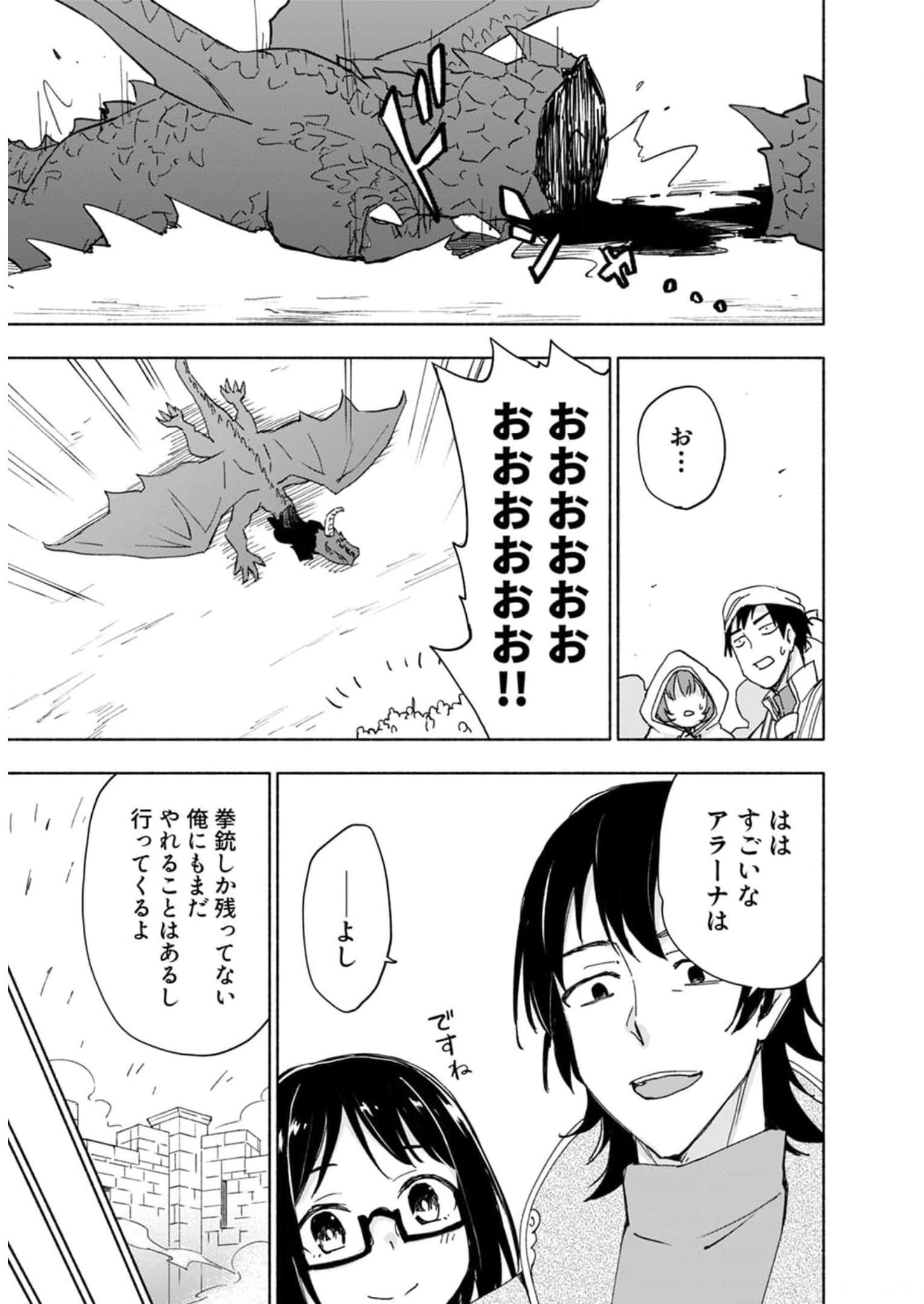 Read EH, TEN'I SHIPPAI! ?...... SEIKOU? Chapter 26 [High Quality / Full] - Page 15 - nicomanga.net