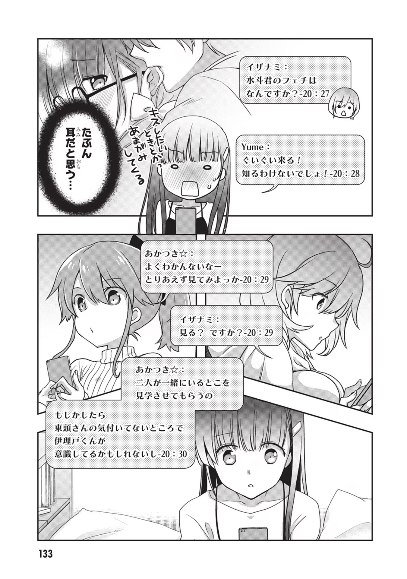 Read MAMAHAHA NO TSUREGO GA MOTO KANODATTA Chapter 37 [High Quality / Full] - Page 5 - nicomanga.net