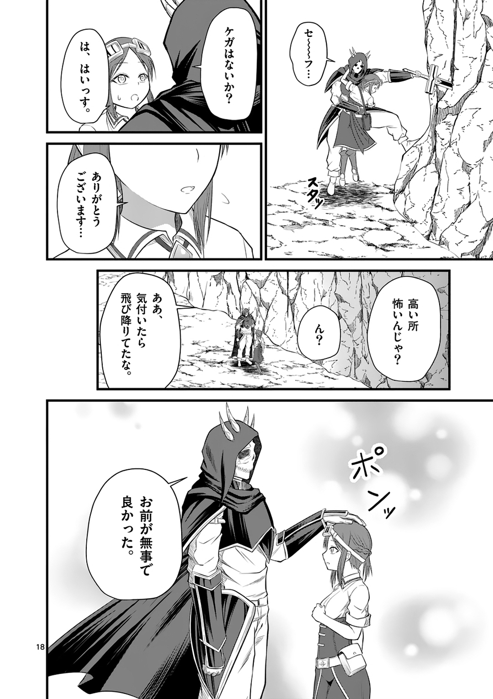 KINGDOM OF BRAVERY Chap 5 - Pic 18