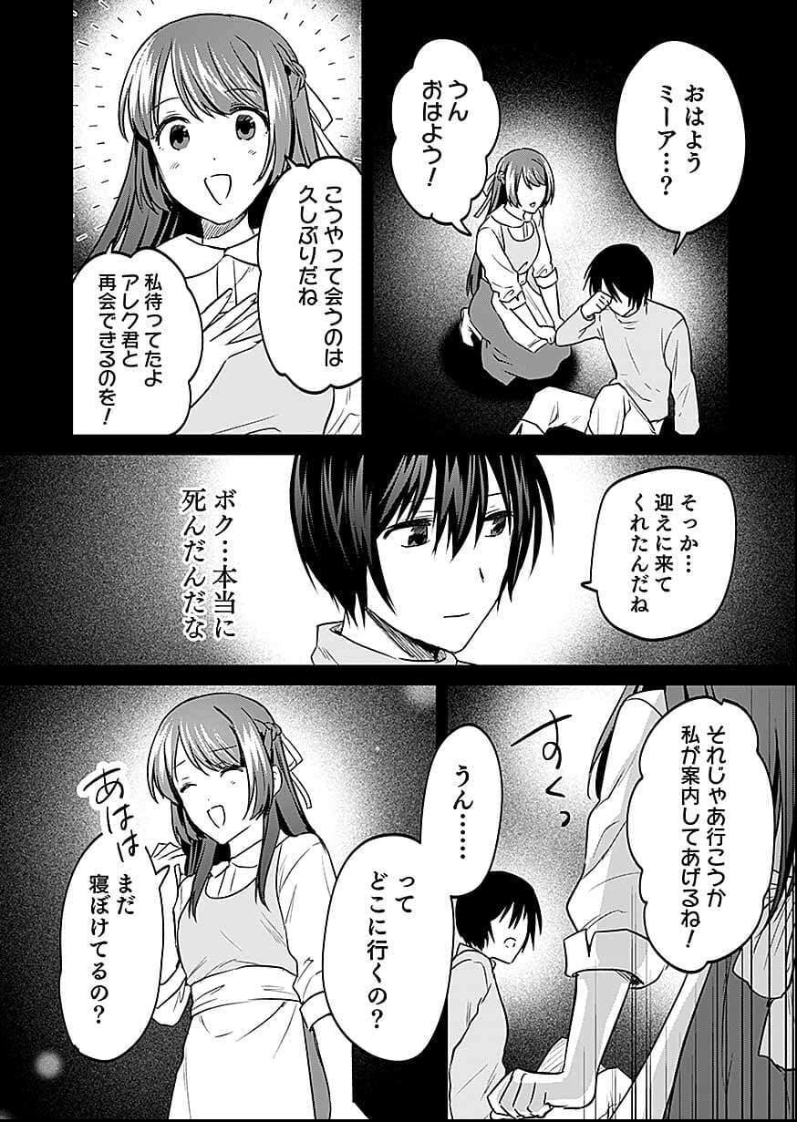 Read SHIRO NO NECROMANCER: SHIRYOU-OU E NO MICHI Chapter 58 [High Quality / Full] - Page 12 - nicomanga.net