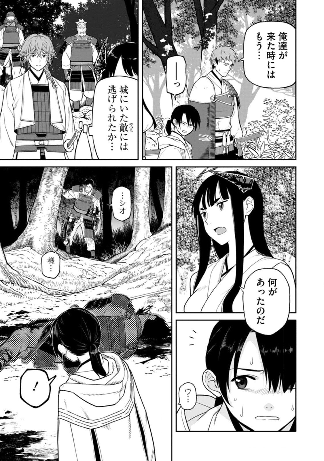 Read ISHIGAMI SENKI Chapter 12 [High Quality / Full] - Page 27 - nicomanga.net