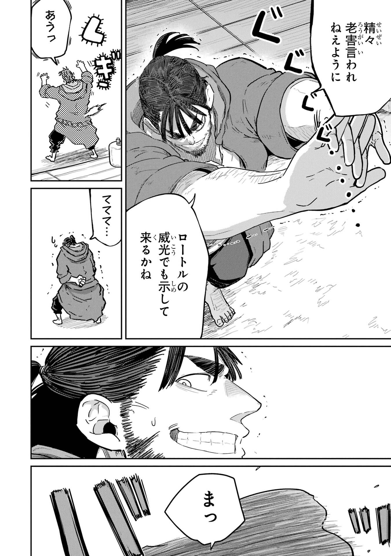 Read SAIKOU NANDO MEIKYUU DE PARTY NI OKIZARI NI SARETA S-RANK KENSHI, HONTOU NI MAYOI MAKUTTE DARE MO SHIRANAI SAISHINBU E: ORE NO KAN DA TO TABUN KOCCHI GA DEGUCHI DA TO OMOU Chapter 38 [High Quality / Full] - Page 36 - nicomanga.net