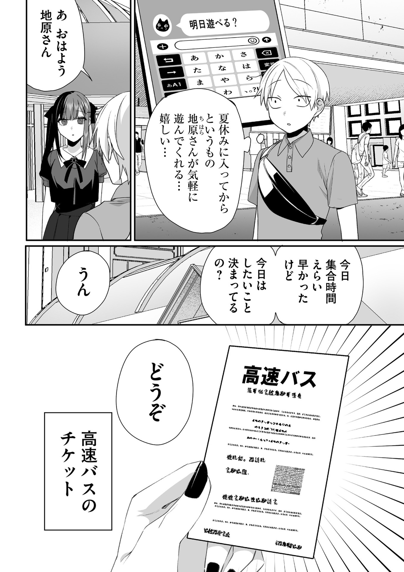 Read JIRAI NANDESUKA? CHIHARA-SAN Chapter 36 [High Quality / Full] - Page 1 - nicomanga.net