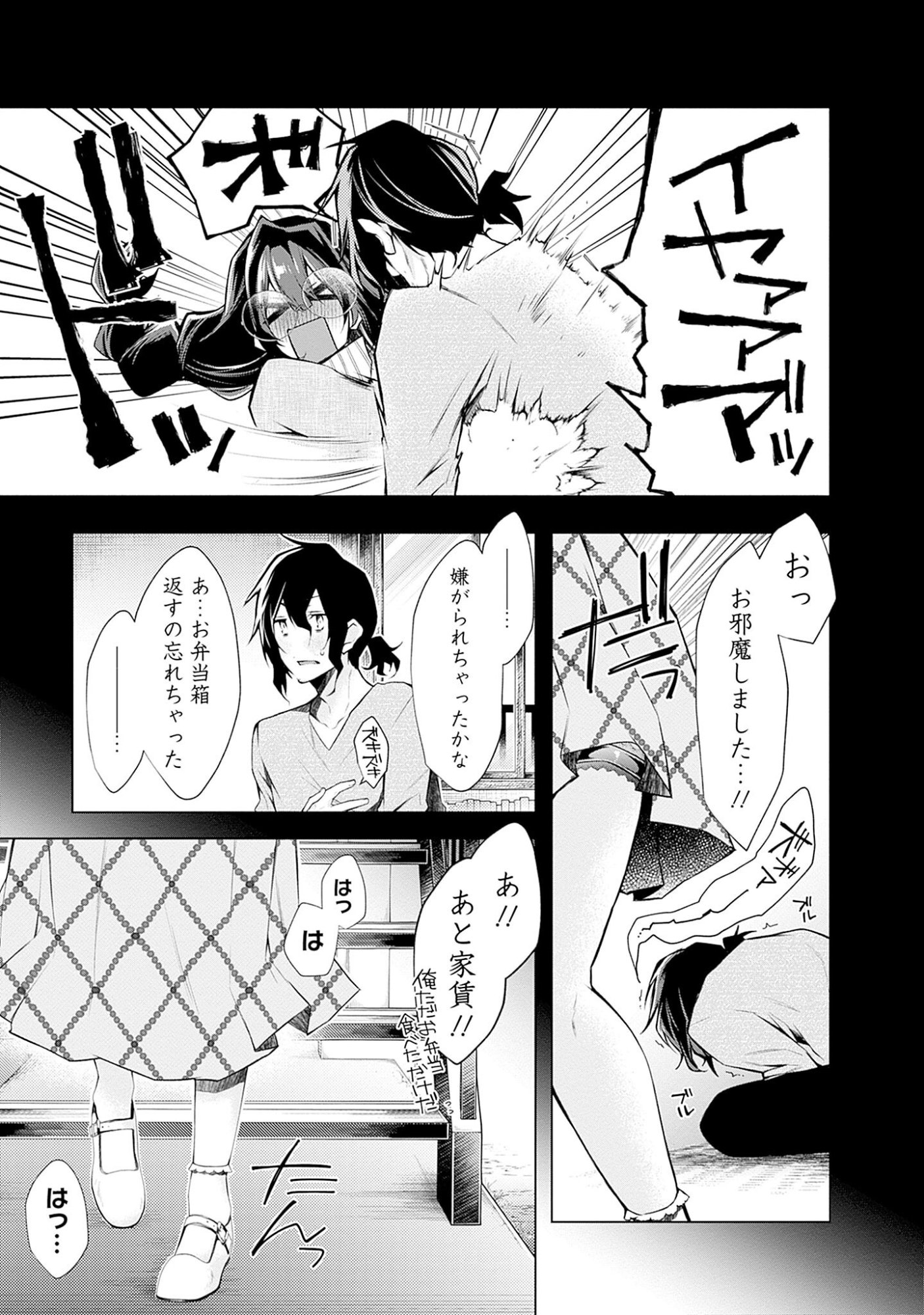 Read NEGAI AI: HAJIMETE DOUSHI NO HAJIRAI YUUGI Chapter 3 [High Quality / Full] - Page 6 - nicomanga.net