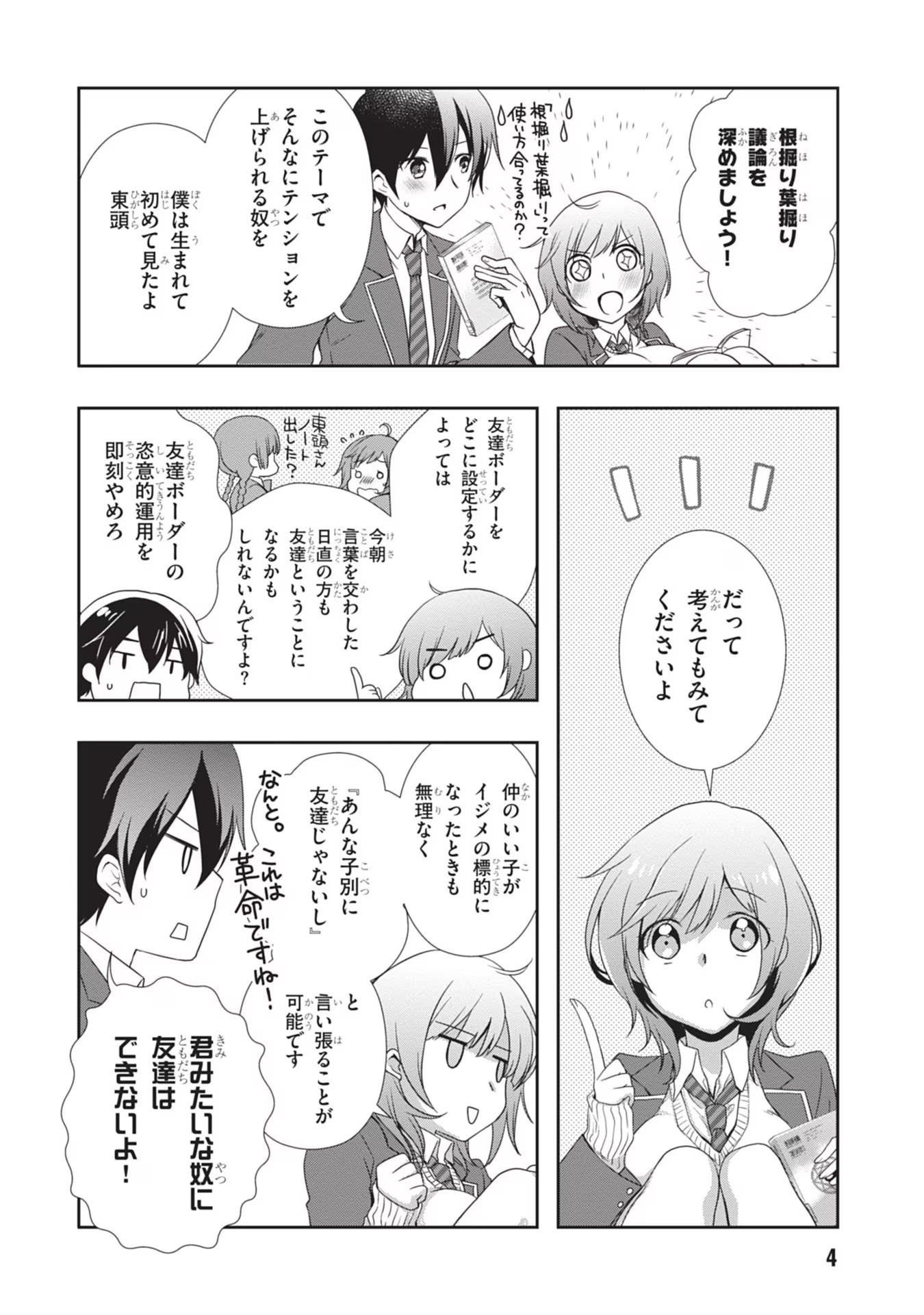 Read MAMAHAHA NO TSUREGO GA MOTO KANODATTA Chapter 32 [High Quality / Full] - Page 5 - nicomanga.net