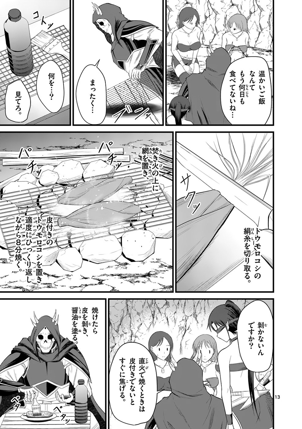 KINGDOM OF BRAVERY Chap 4 - Pic 13