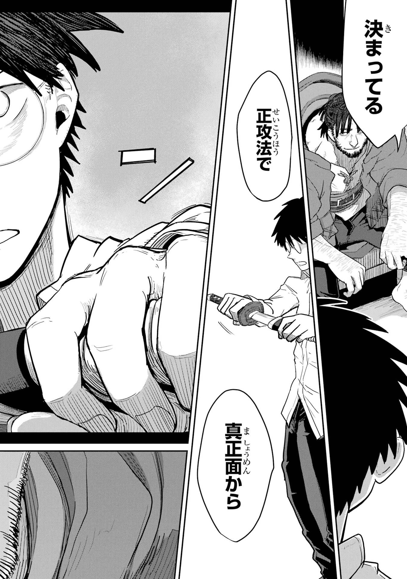 Read SAIKOU NANDO MEIKYUU DE PARTY NI OKIZARI NI SARETA S-RANK KENSHI, HONTOU NI MAYOI MAKUTTE DARE MO SHIRANAI SAISHINBU E: ORE NO KAN DA TO TABUN KOCCHI GA DEGUCHI DA TO OMOU Chapter 38 [High Quality / Full] - Page 30 - nicomanga.net