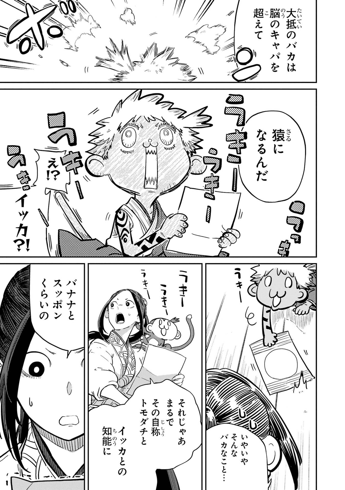 Read SAIKOU NANDO MEIKYUU DE PARTY NI OKIZARI NI SARETA S-RANK KENSHI, HONTOU NI MAYOI MAKUTTE DARE MO SHIRANAI SAISHINBU E: ORE NO KAN DA TO TABUN KOCCHI GA DEGUCHI DA TO OMOU Chapter 37 [High Quality / Full] - Page 31 - nicomanga.net