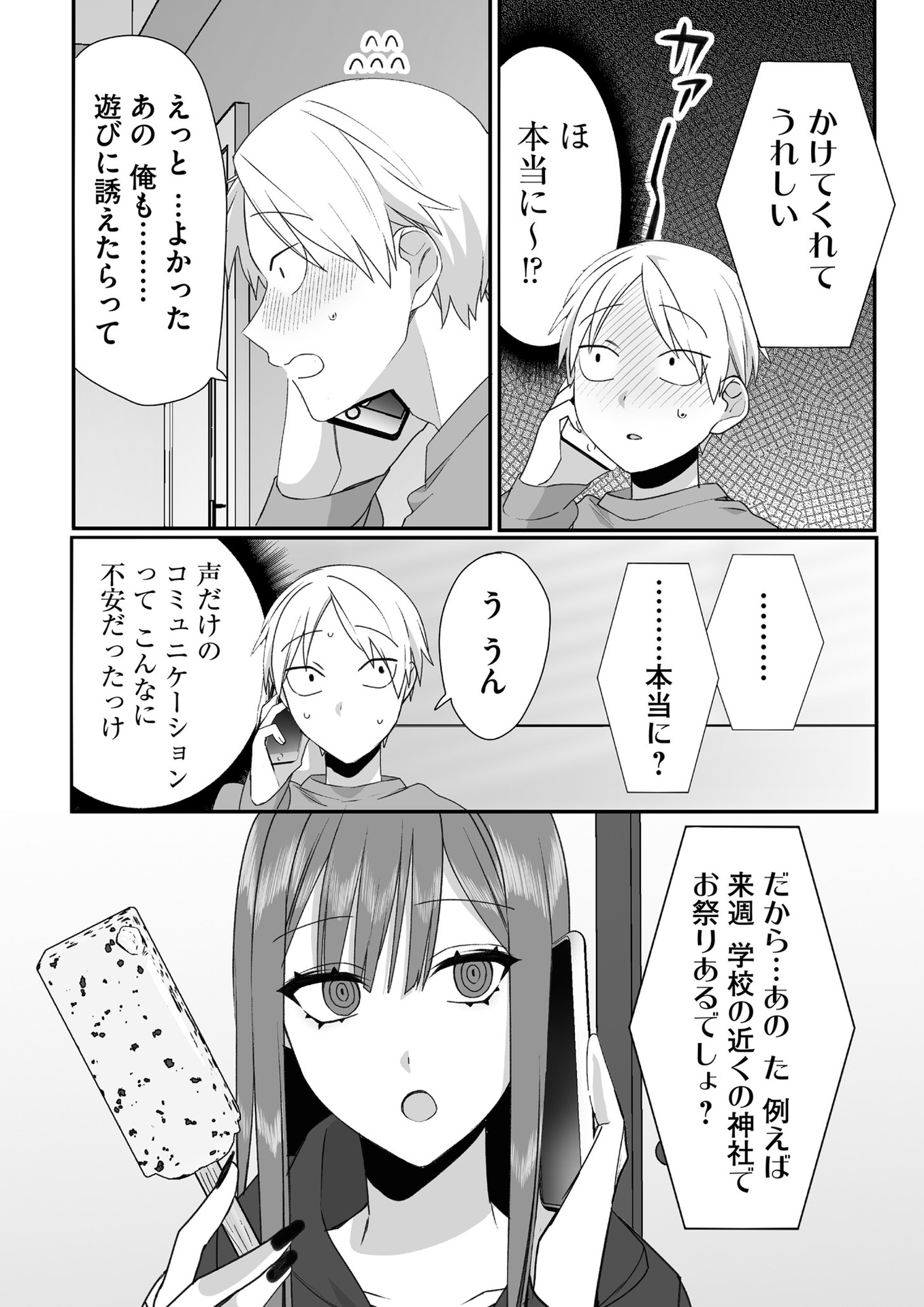 Read JIRAI NANDESUKA? CHIHARA-SAN Chapter 38 [High Quality / Full] - Page 10 - nicomanga.net