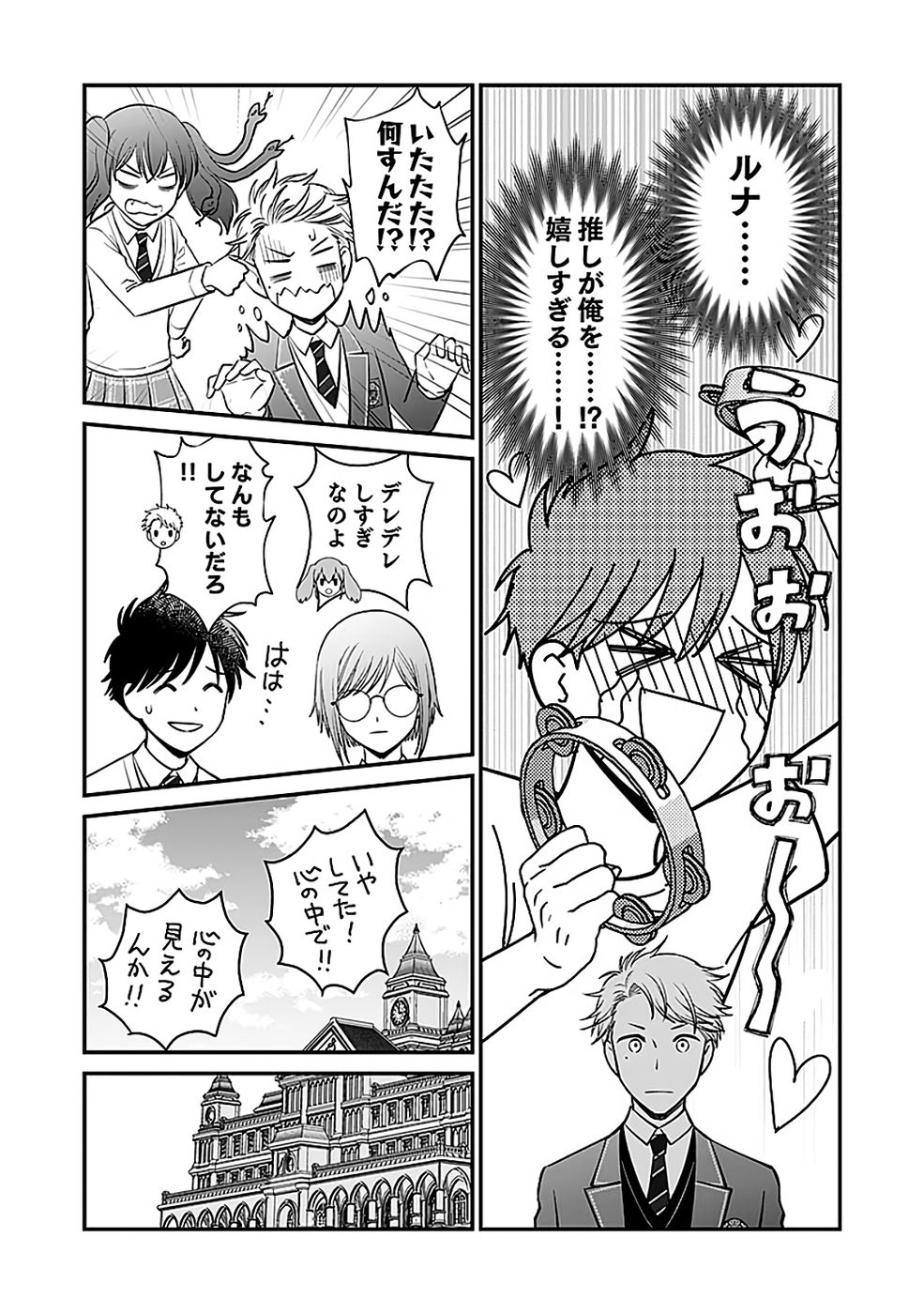 Read KIRAWAREMONO NO AKUYAKU KIZOKU NI TENSEI SHITA ORE, HAMETSU FLAG WO HESHORINAGARA SAIKYOU NI NATTEMIRU KOTO NI SHIMASHITA Chapter 15 [High Quality / Full] - Page 9 - nicomanga.net