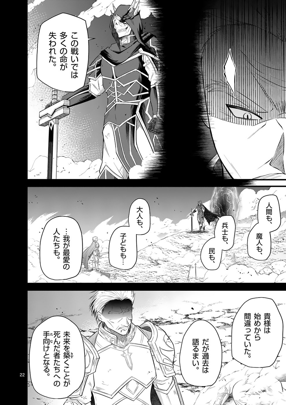 KINGDOM OF BRAVERY Chap 6 - Pic 22