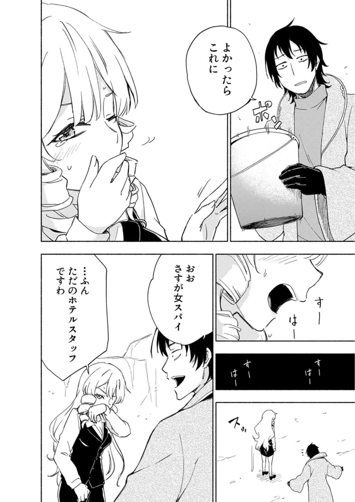 Read EH, TEN'I SHIPPAI! ?...... SEIKOU? Chapter 22 [High Quality / Full] - Page 16 - nicomanga.net