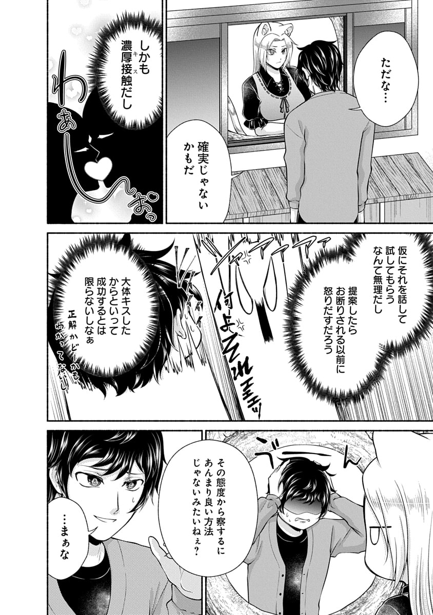 Read KITCHEN CAR DELI-JOY Chapter 47 [High Quality / Full] - Page 8 - nicomanga.net