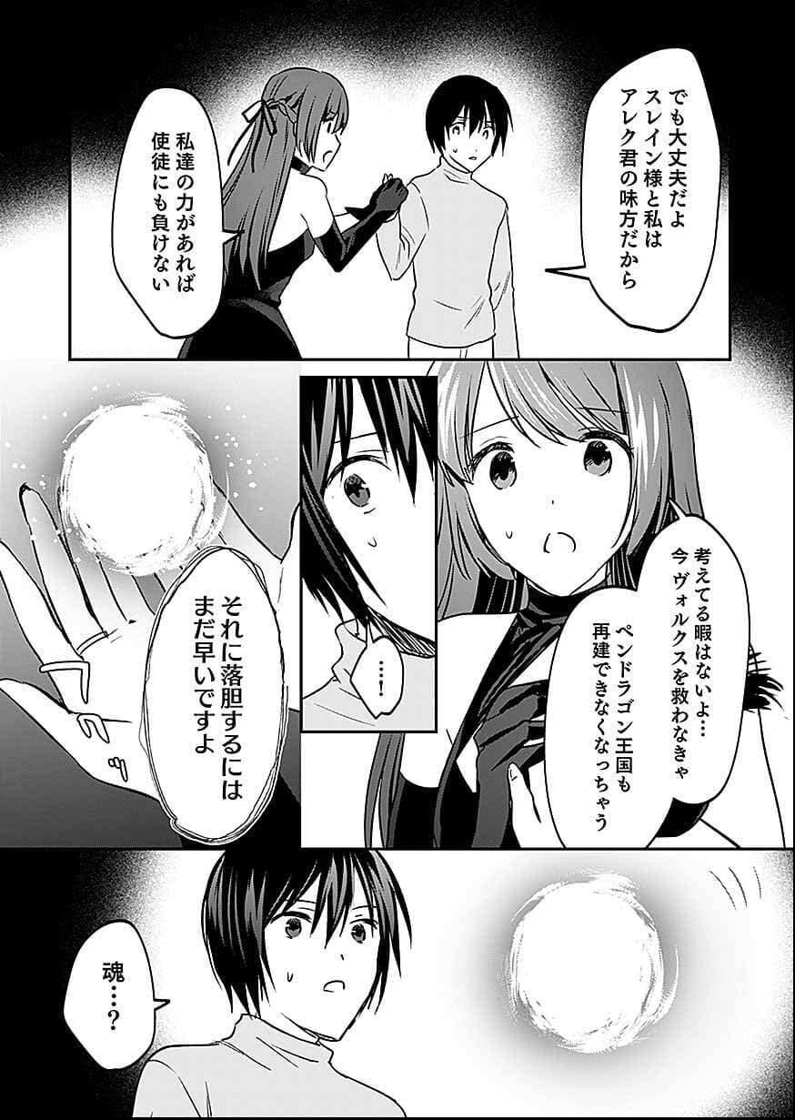 Read SHIRO NO NECROMANCER: SHIRYOU-OU E NO MICHI Chapter 58 [High Quality / Full] - Page 31 - nicomanga.net