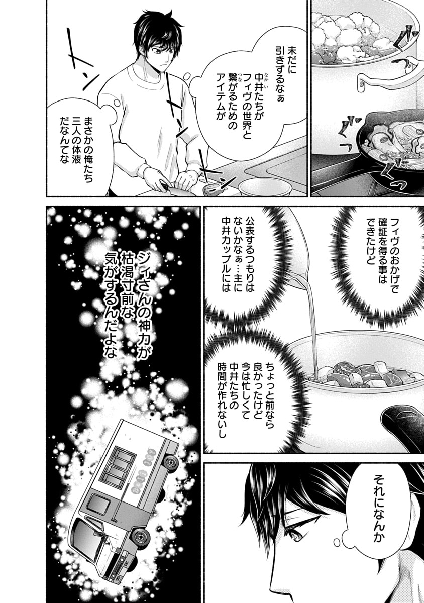 Read KITCHEN CAR DELI-JOY Chapter 47 [High Quality / Full] - Page 14 - nicomanga.net