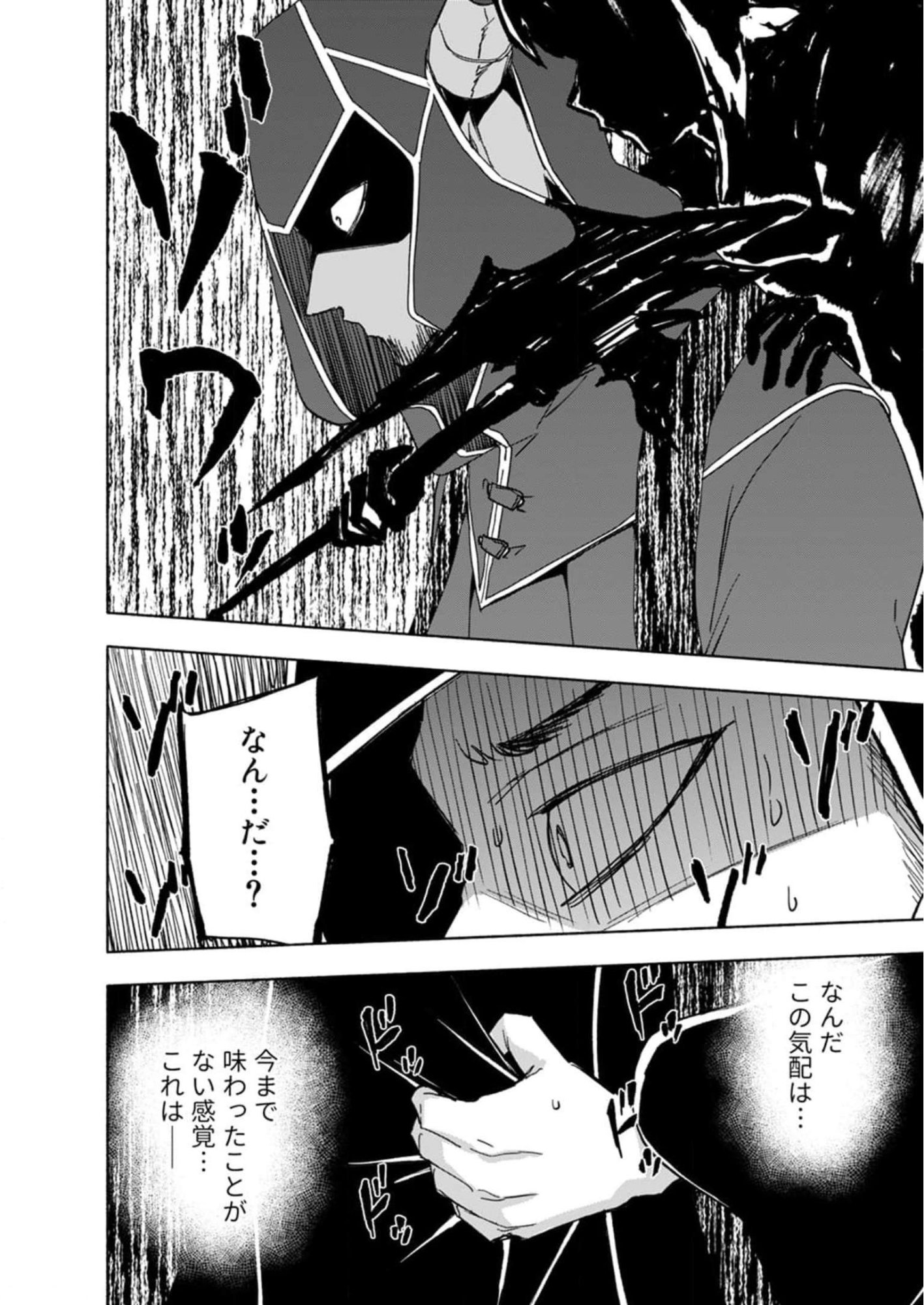 Read EH, TEN'I SHIPPAI! ?...... SEIKOU? Chapter 27 [High Quality / Full] - Page 18 - nicomanga.net