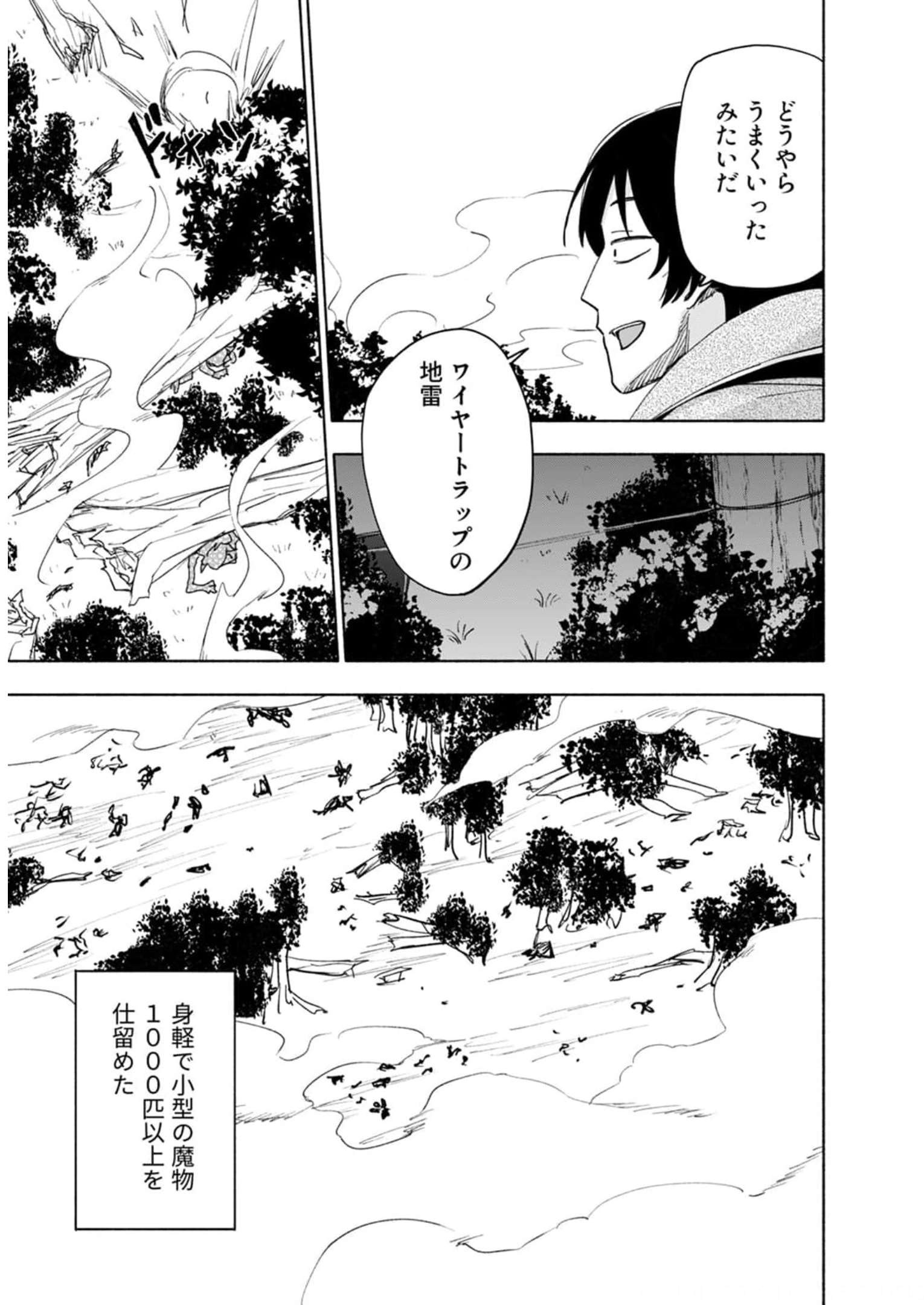 Read EH, TEN'I SHIPPAI! ?...... SEIKOU? Chapter 24 [High Quality / Full] - Page 3 - nicomanga.net