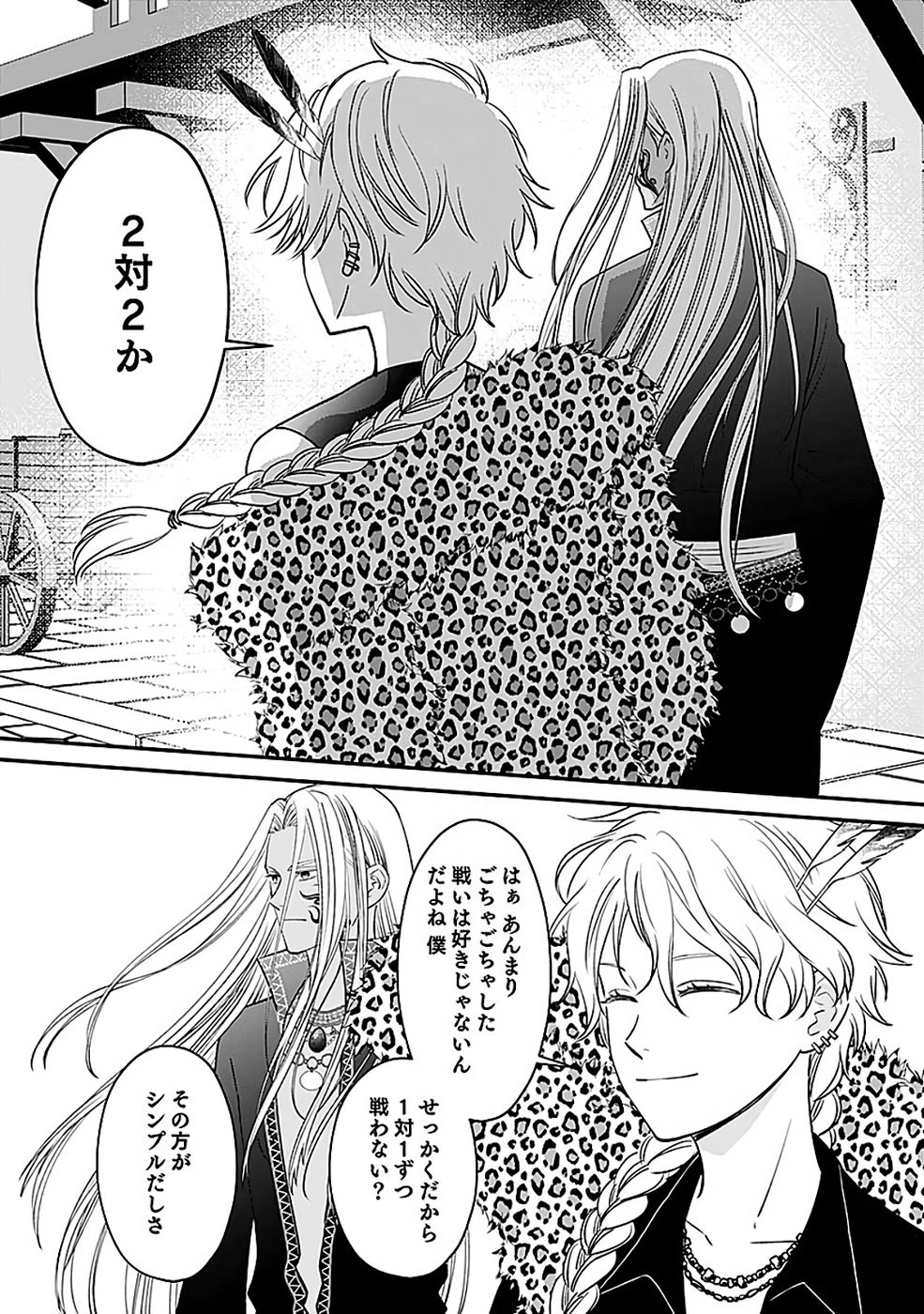 Read KIRAWAREMONO NO AKUYAKU KIZOKU NI TENSEI SHITA ORE, HAMETSU FLAG WO HESHORINAGARA SAIKYOU NI NATTEMIRU KOTO NI SHIMASHITA Chapter 13 [High Quality / Full] - Page 2 - nicomanga.net