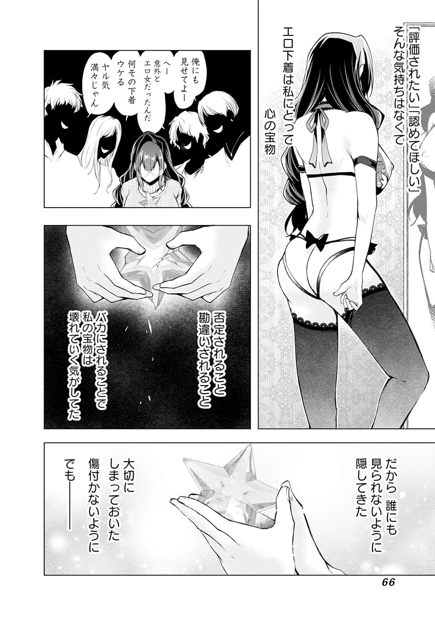 Read NEGAI AI: HAJIMETE DOUSHI NO HAJIRAI YUUGI Chapter 3 [High Quality / Full] - Page 11 - nicomanga.net