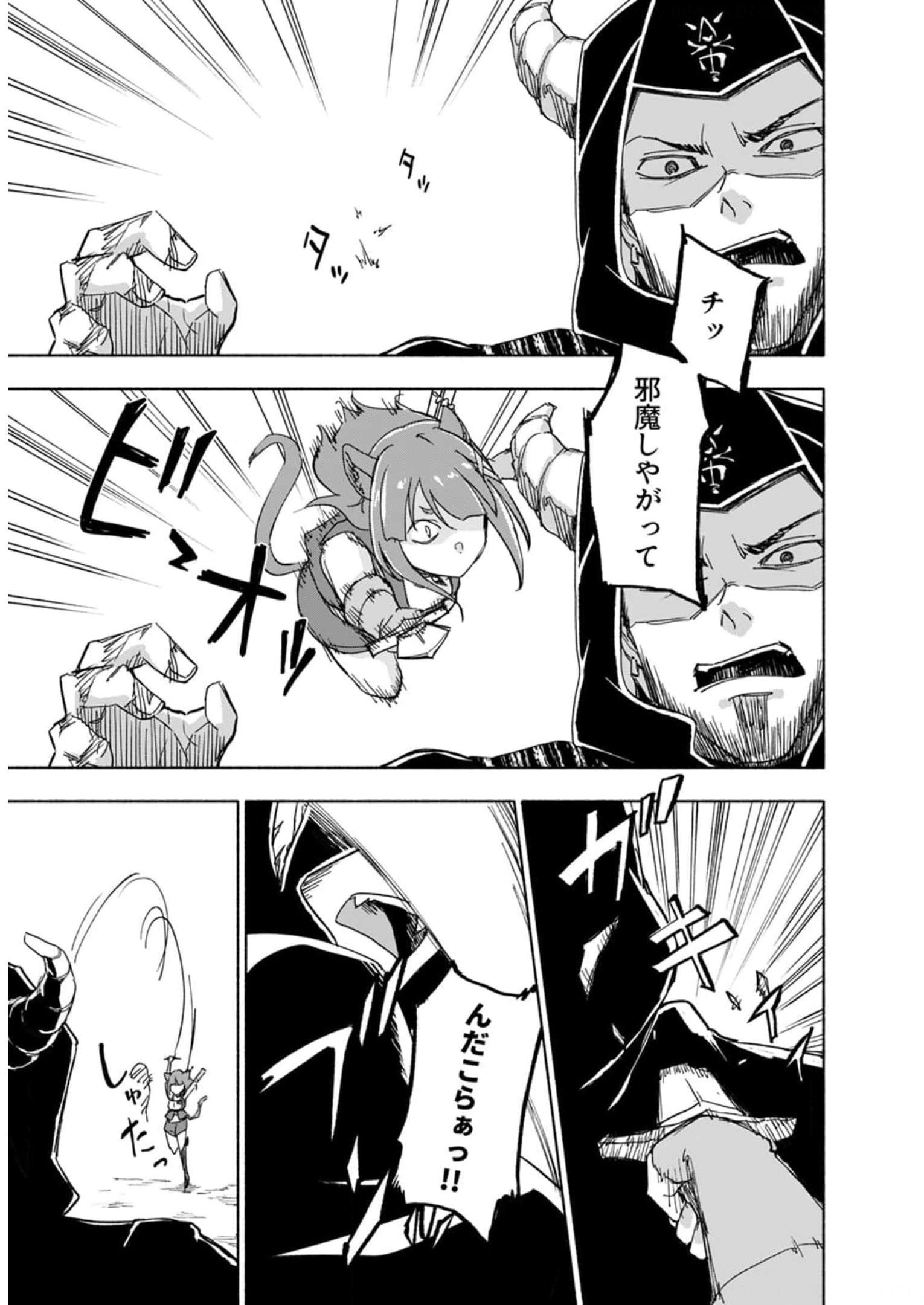 Read EH, TEN'I SHIPPAI! ?...... SEIKOU? Chapter 27 [High Quality / Full] - Page 7 - nicomanga.net