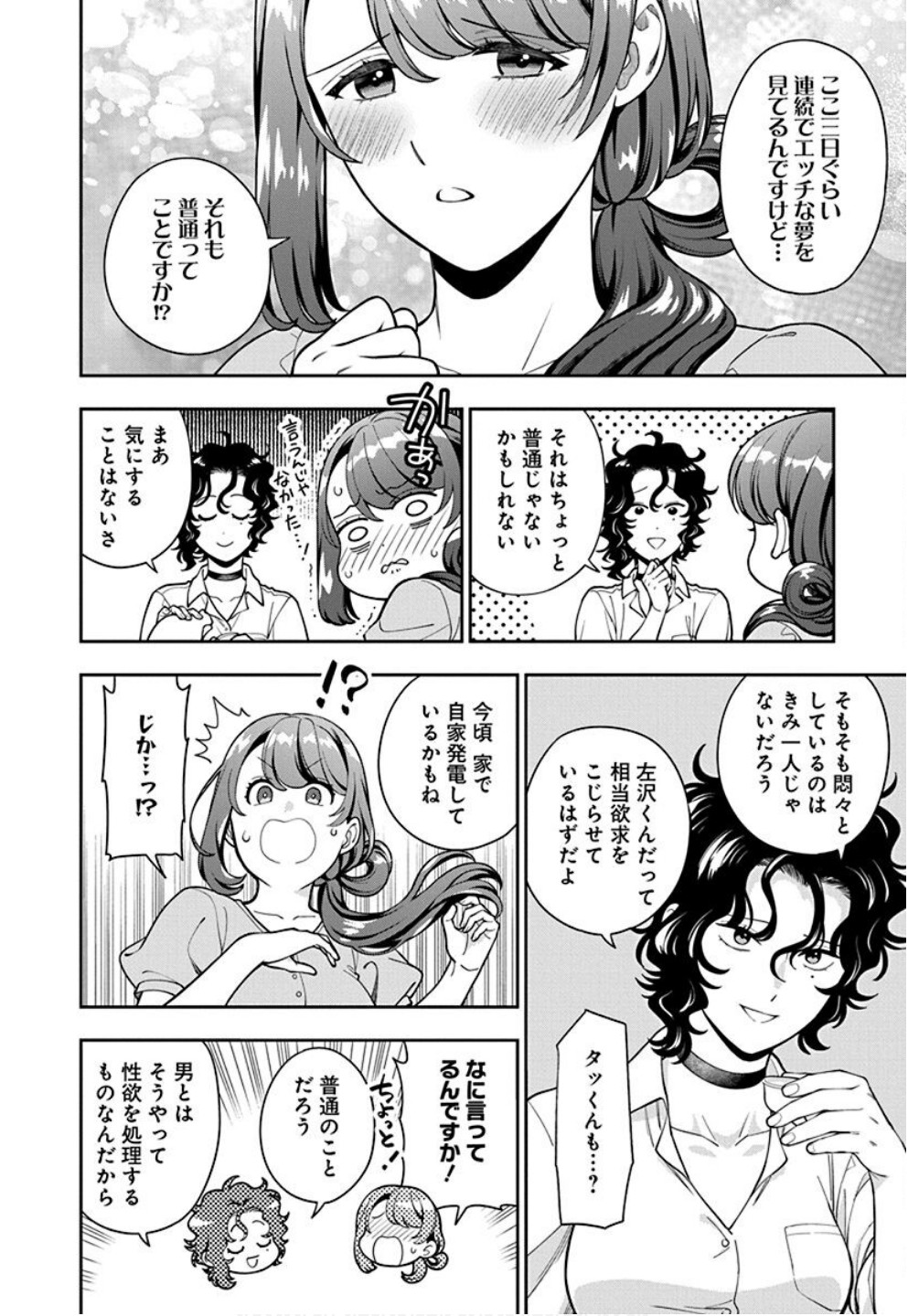 Read MUSUME JANAKUTE, WATASHI GA SUKI NANO!? Chapter 33 [High Quality / Full] - Page 20 - nicomanga.net