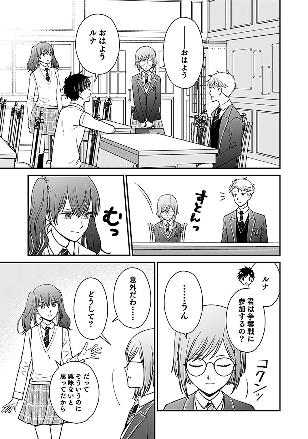 Read KIRAWAREMONO NO AKUYAKU KIZOKU NI TENSEI SHITA ORE, HAMETSU FLAG WO HESHORINAGARA SAIKYOU NI NATTEMIRU KOTO NI SHIMASHITA Chapter 15 [High Quality / Full] - Page 7 - nicomanga.net