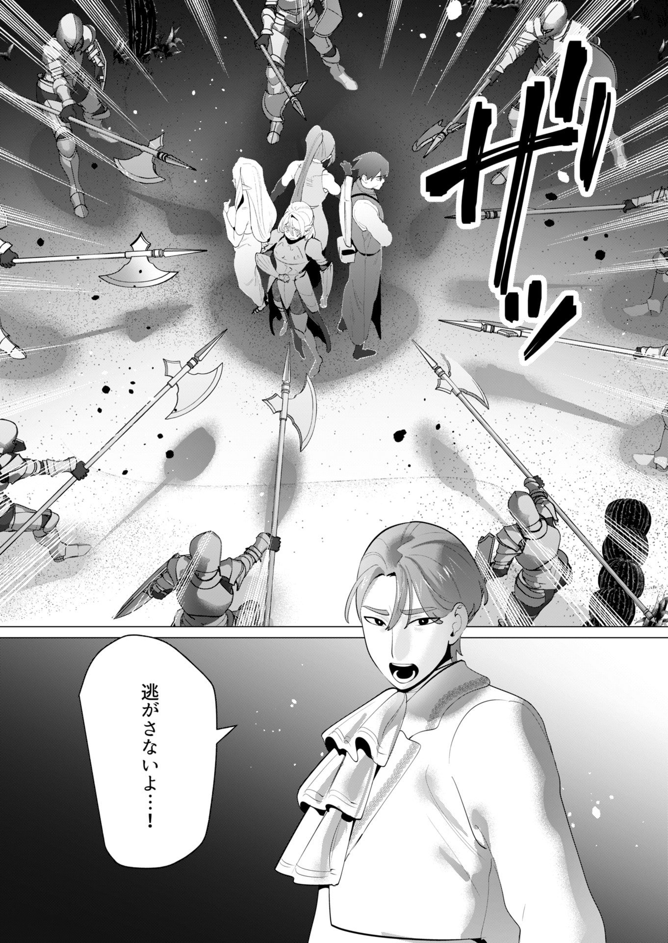 YUUSHA-SAMA WA HOUSHUU NI HITODZUMA WO GOKIBOU DESU Chapter 27 page 39 - nihonkuni.com