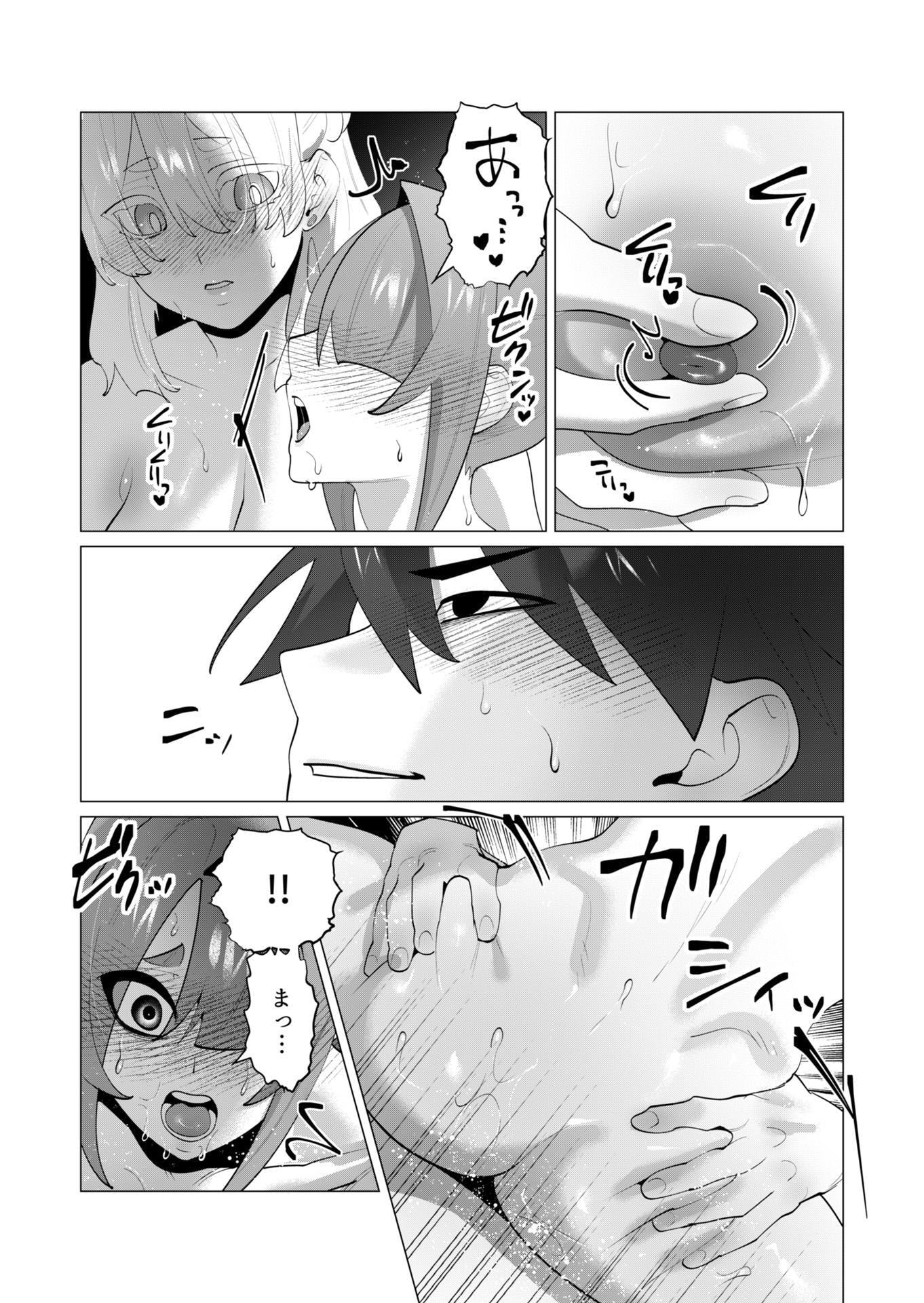 YUUSHA-SAMA WA HOUSHUU NI HITODZUMA WO GOKIBOU DESU Chapter 29 page 27 - nihonkuni.com