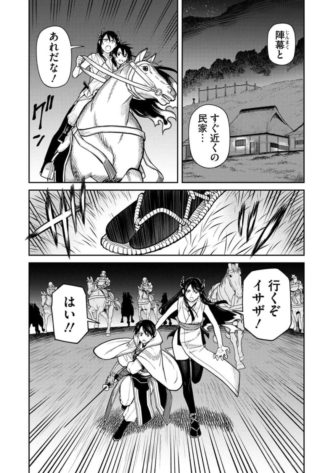 Read ISHIGAMI SENKI Chapter 10 [High Quality / Full] - Page 29 - nicomanga.net