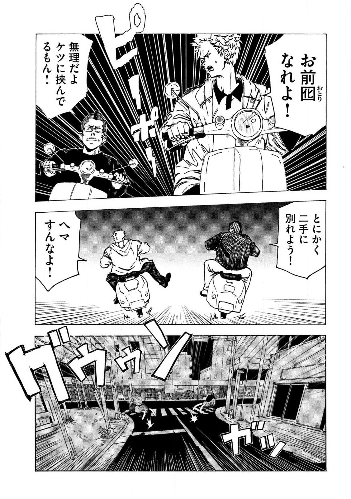 Read RAT COLLECTIVE Chapter 1 [High Quality / Full] - Page 43 - nicomanga.com