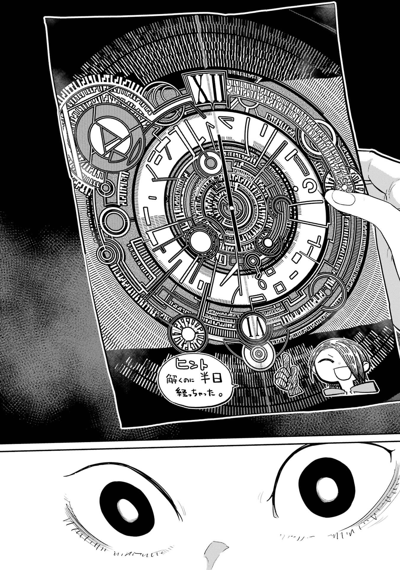 Read SAIKOU NANDO MEIKYUU DE PARTY NI OKIZARI NI SARETA S-RANK KENSHI, HONTOU NI MAYOI MAKUTTE DARE MO SHIRANAI SAISHINBU E: ORE NO KAN DA TO TABUN KOCCHI GA DEGUCHI DA TO OMOU Chapter 37 [High Quality / Full] - Page 33 - nicomanga.net