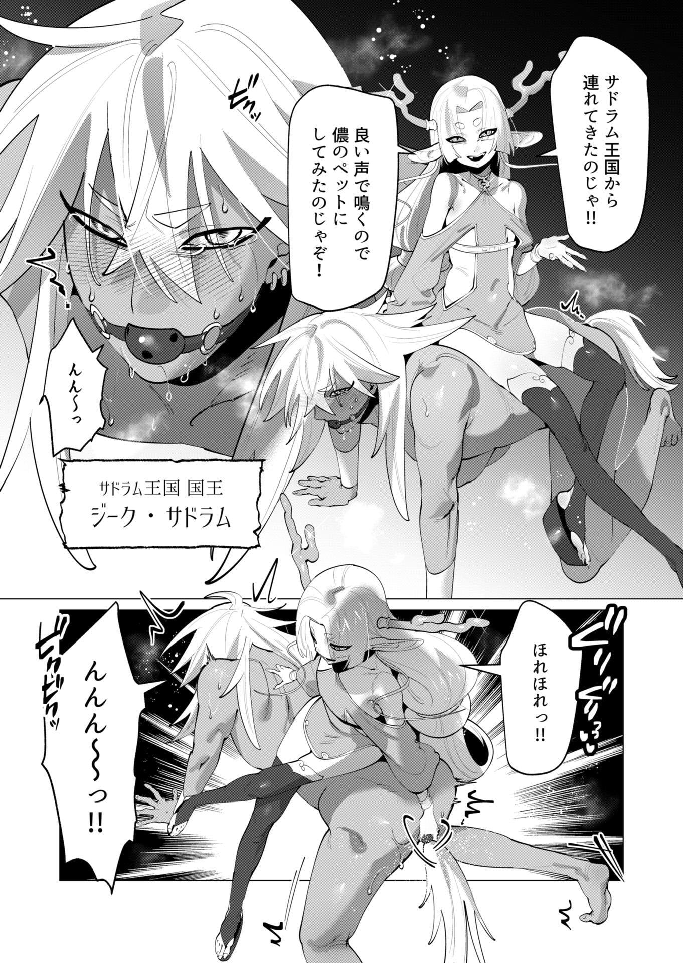 YUUSHA-SAMA WA HOUSHUU NI HITODZUMA WO GOKIBOU DESU Chapter 29 page 3 - nihonkuni.com