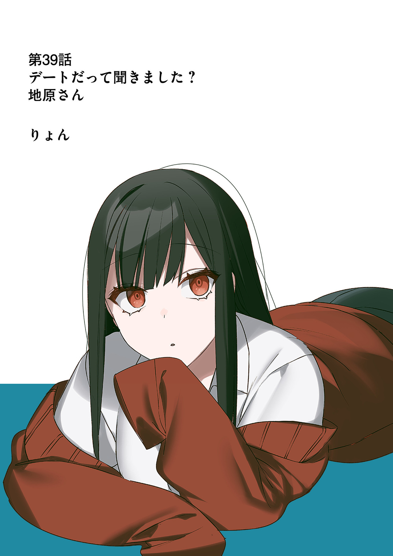 Read JIRAI NANDESUKA? CHIHARA-SAN Chapter 39 [High Quality / Full] - Page 4 - nicomanga.net