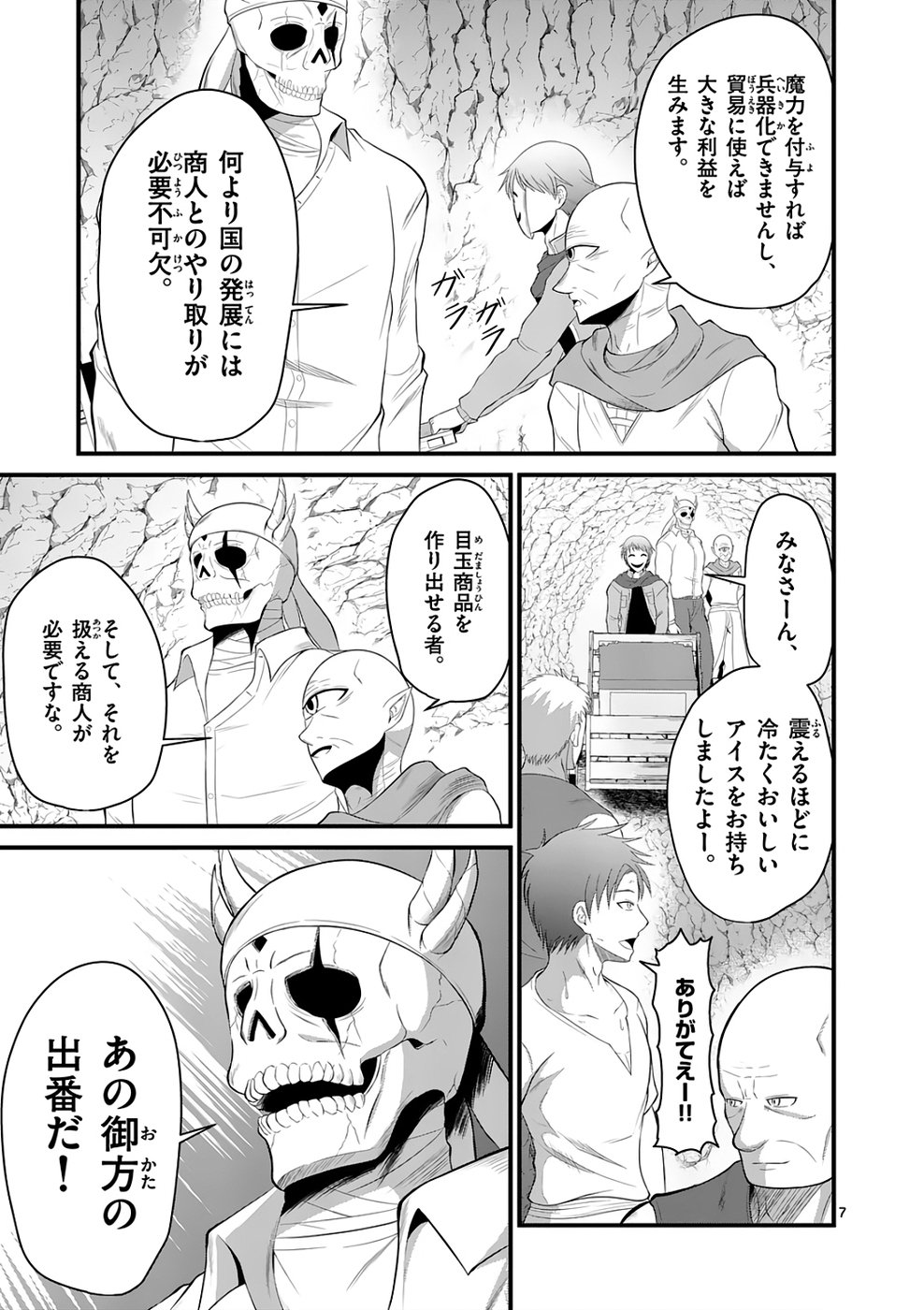 KINGDOM OF BRAVERY Chap 3 - Pic 7