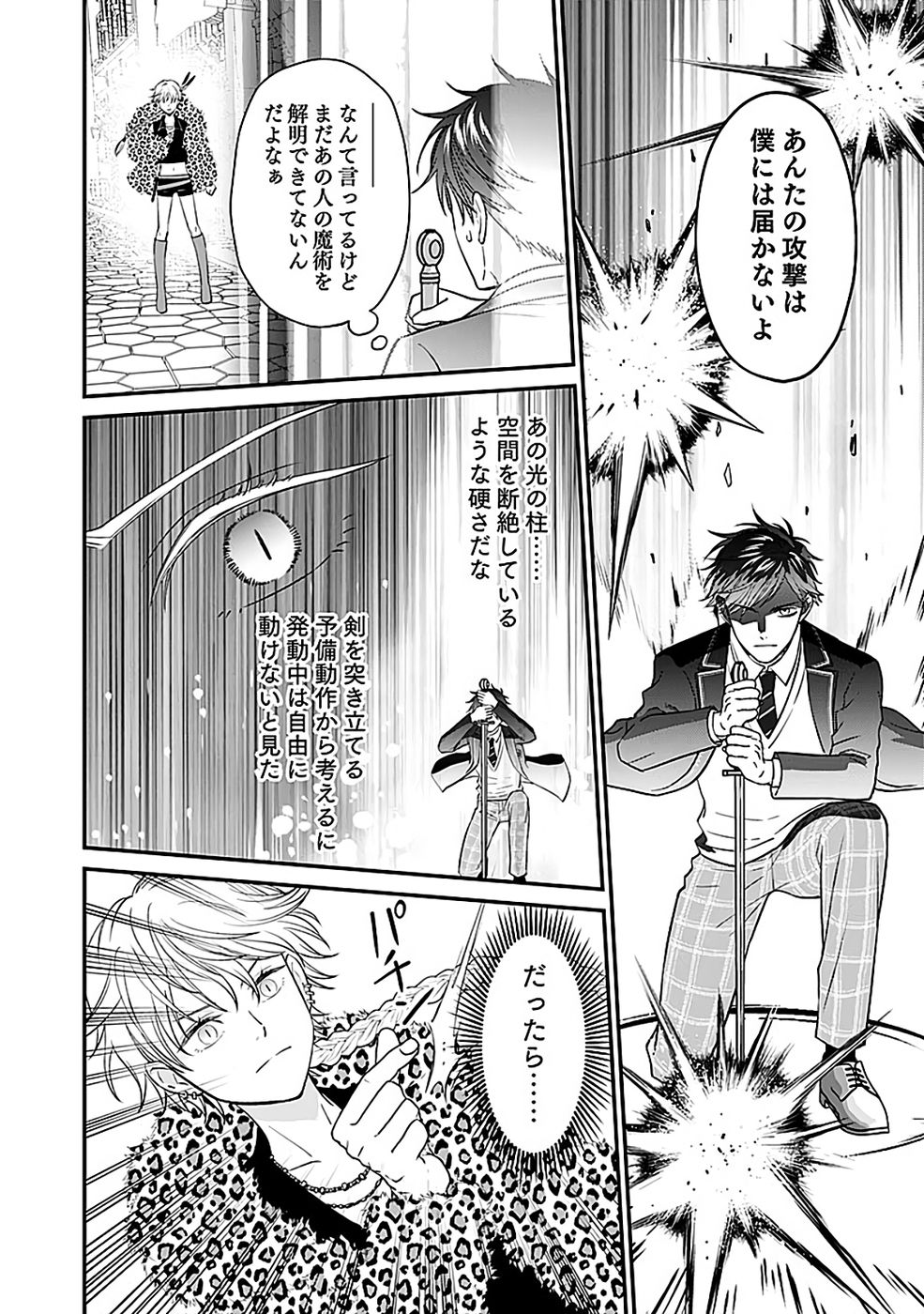 Read KIRAWAREMONO NO AKUYAKU KIZOKU NI TENSEI SHITA ORE, HAMETSU FLAG WO HESHORINAGARA SAIKYOU NI NATTEMIRU KOTO NI SHIMASHITA Chapter 13 [High Quality / Full] - Page 16 - nicomanga.net