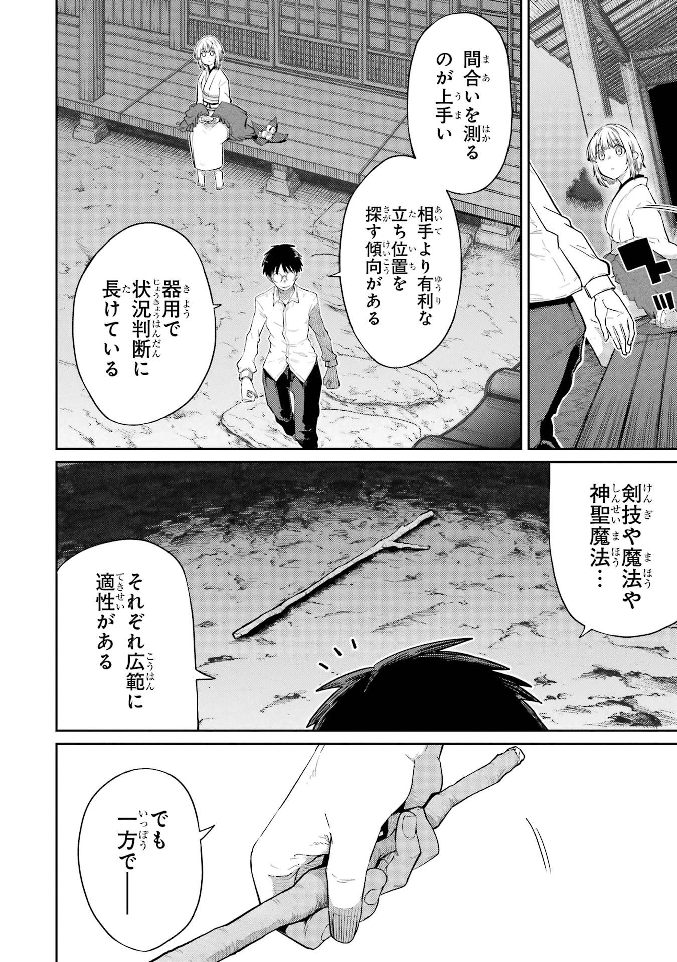 Read SAIKOU NANDO MEIKYUU DE PARTY NI OKIZARI NI SARETA S-RANK KENSHI, HONTOU NI MAYOI MAKUTTE DARE MO SHIRANAI SAISHINBU E: ORE NO KAN DA TO TABUN KOCCHI GA DEGUCHI DA TO OMOU Chapter 37 [High Quality / Full] - Page 20 - nicomanga.net