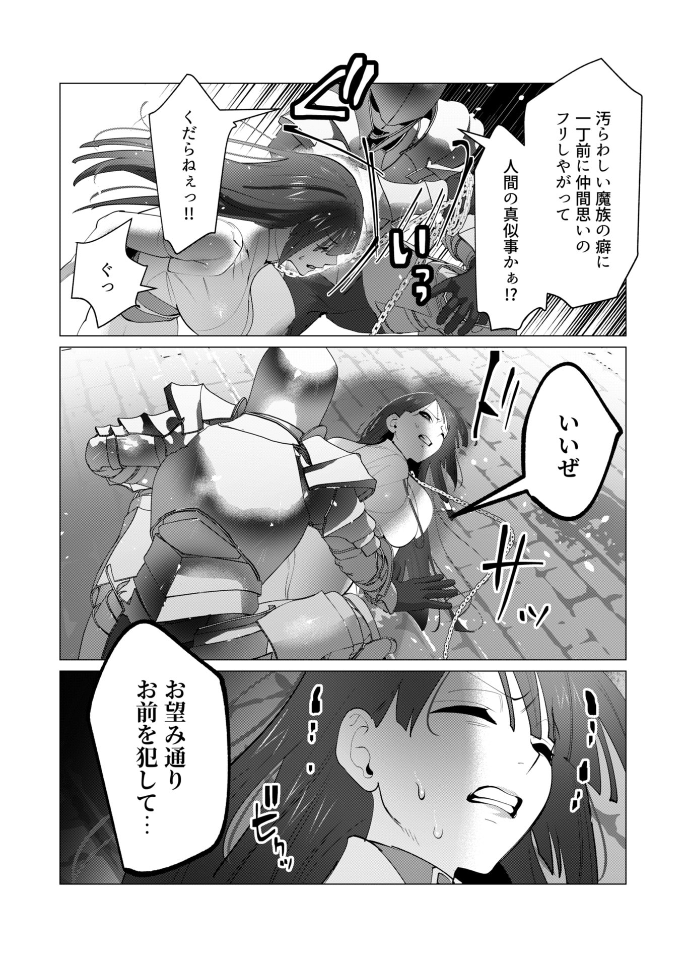YUUSHA-SAMA WA HOUSHUU NI HITODZUMA WO GOKIBOU DESU Chapter 27 page 8 - nihonkuni.com