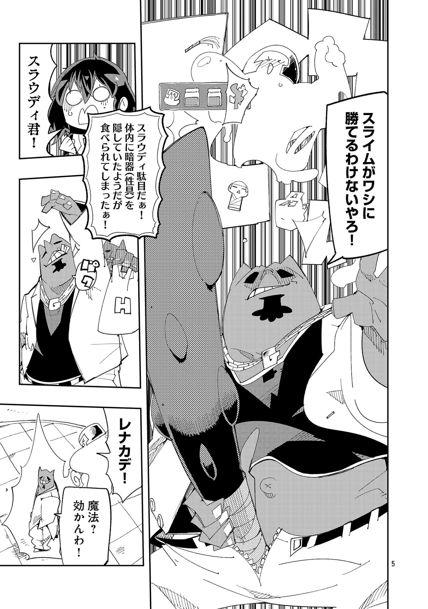 Read SAHOKO QUEST ~ INKYA JOSHI, SHINSHI MUKE DOUJIN RPG SEKAI DE YUUSHA NI NARU ~ Chapter 14 [High Quality / Full] - Page 7 - nicomanga.net