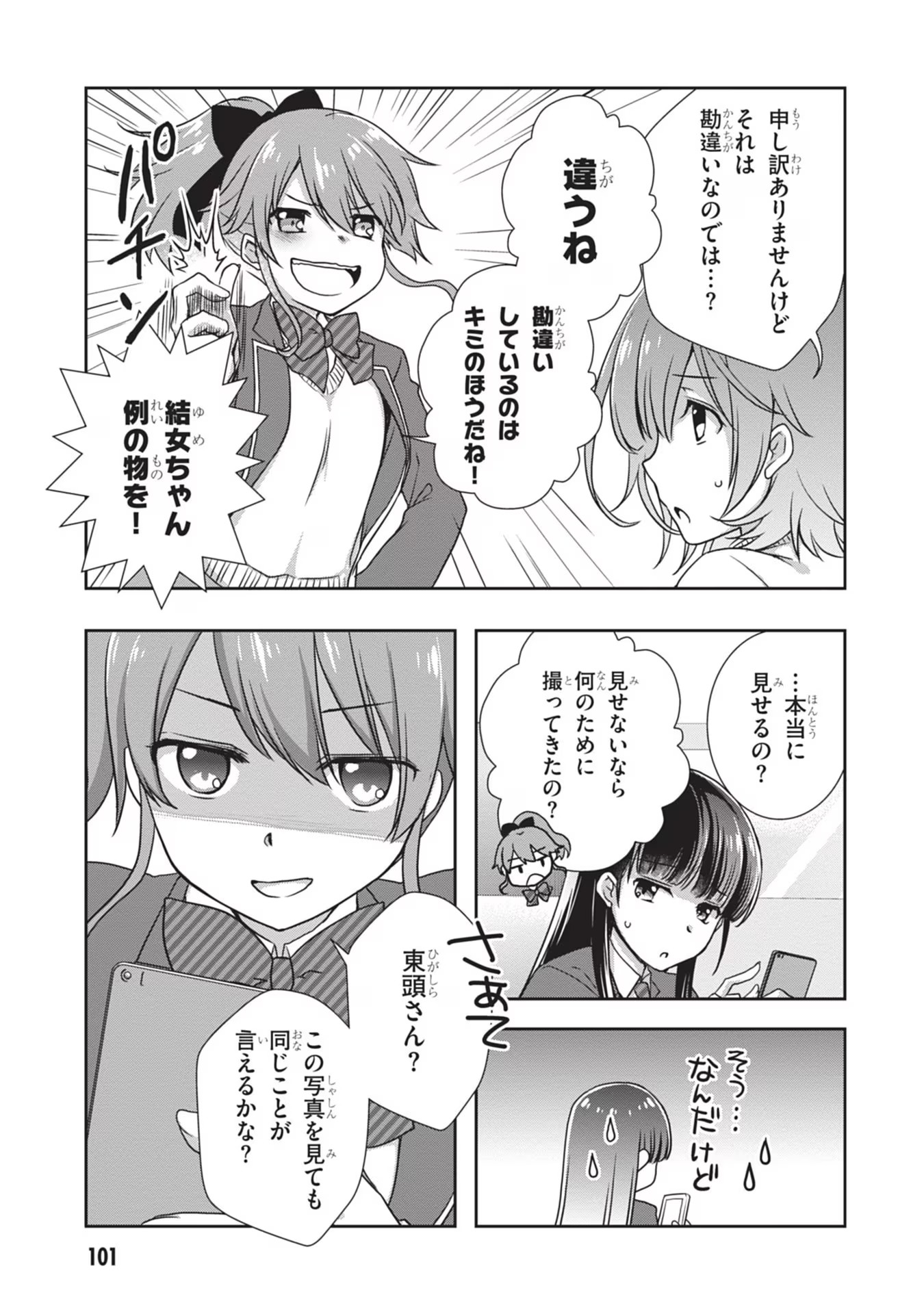 Read MAMAHAHA NO TSUREGO GA MOTO KANODATTA Chapter 35 [High Quality / Full] - Page 17 - nicomanga.net