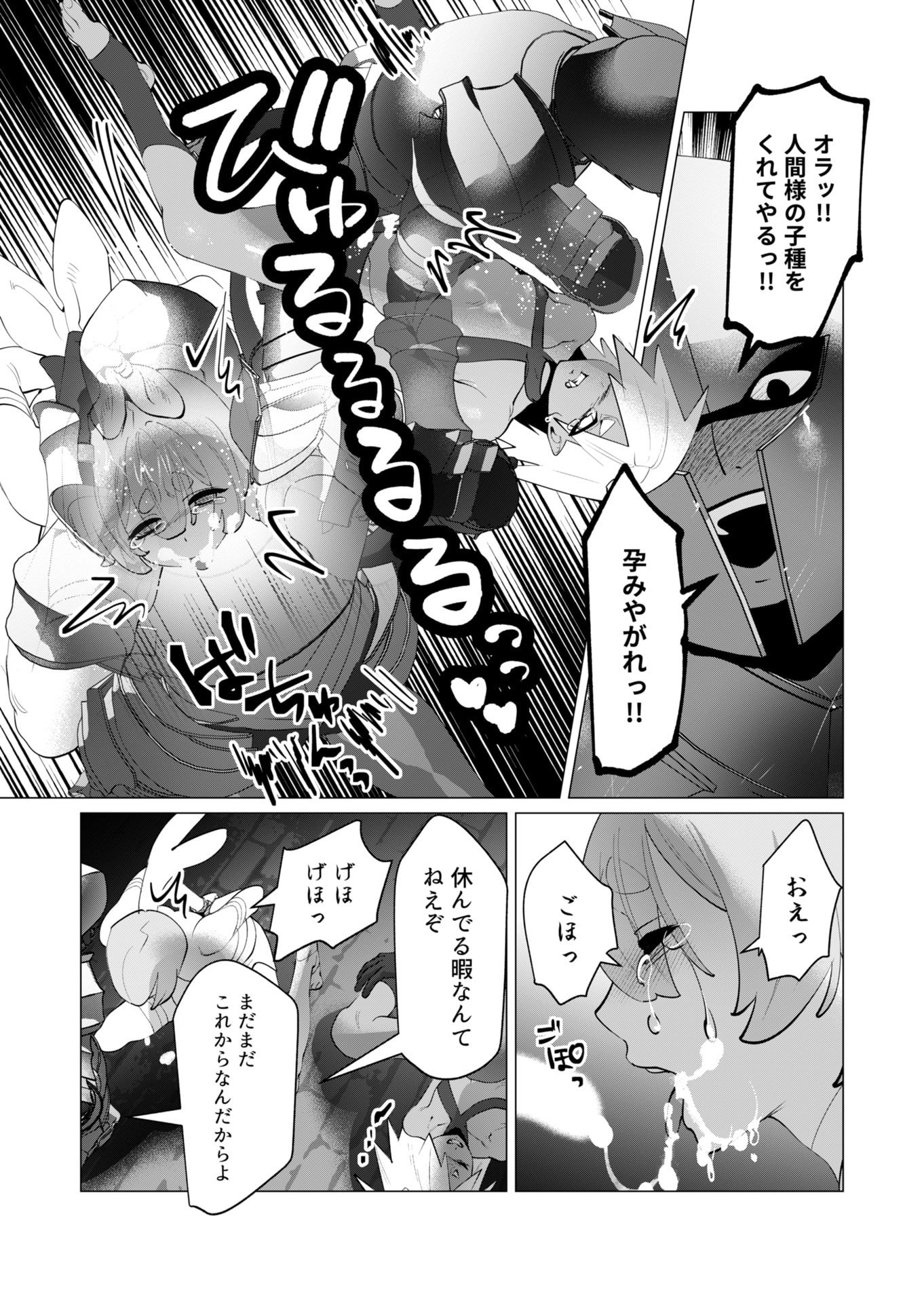 YUUSHA-SAMA WA HOUSHUU NI HITODZUMA WO GOKIBOU DESU Chapter 27 page 17 - nihonkuni.com