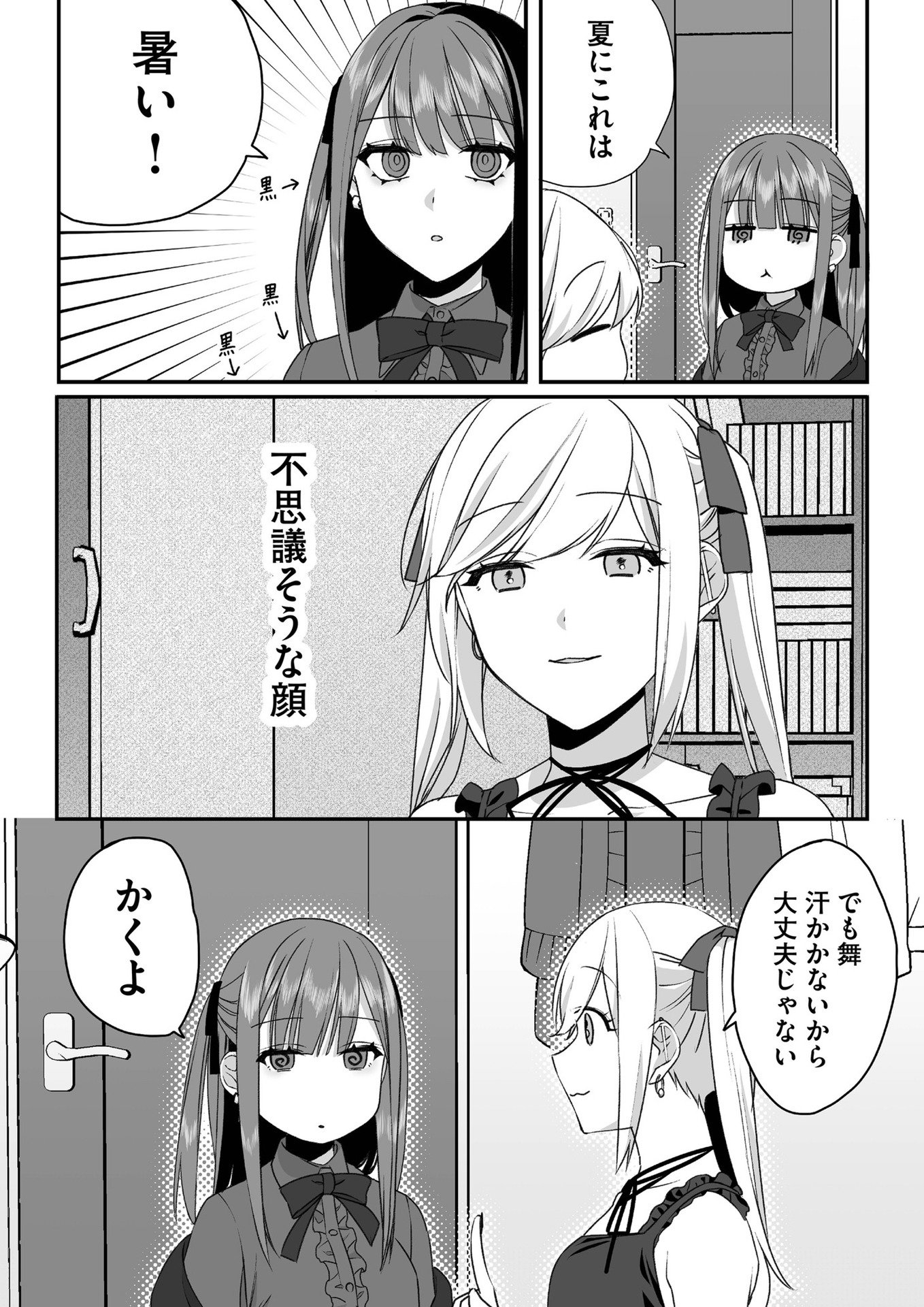 Read JIRAI NANDESUKA? CHIHARA-SAN Chapter 35 [High Quality / Full] - Page 4 - nicomanga.net