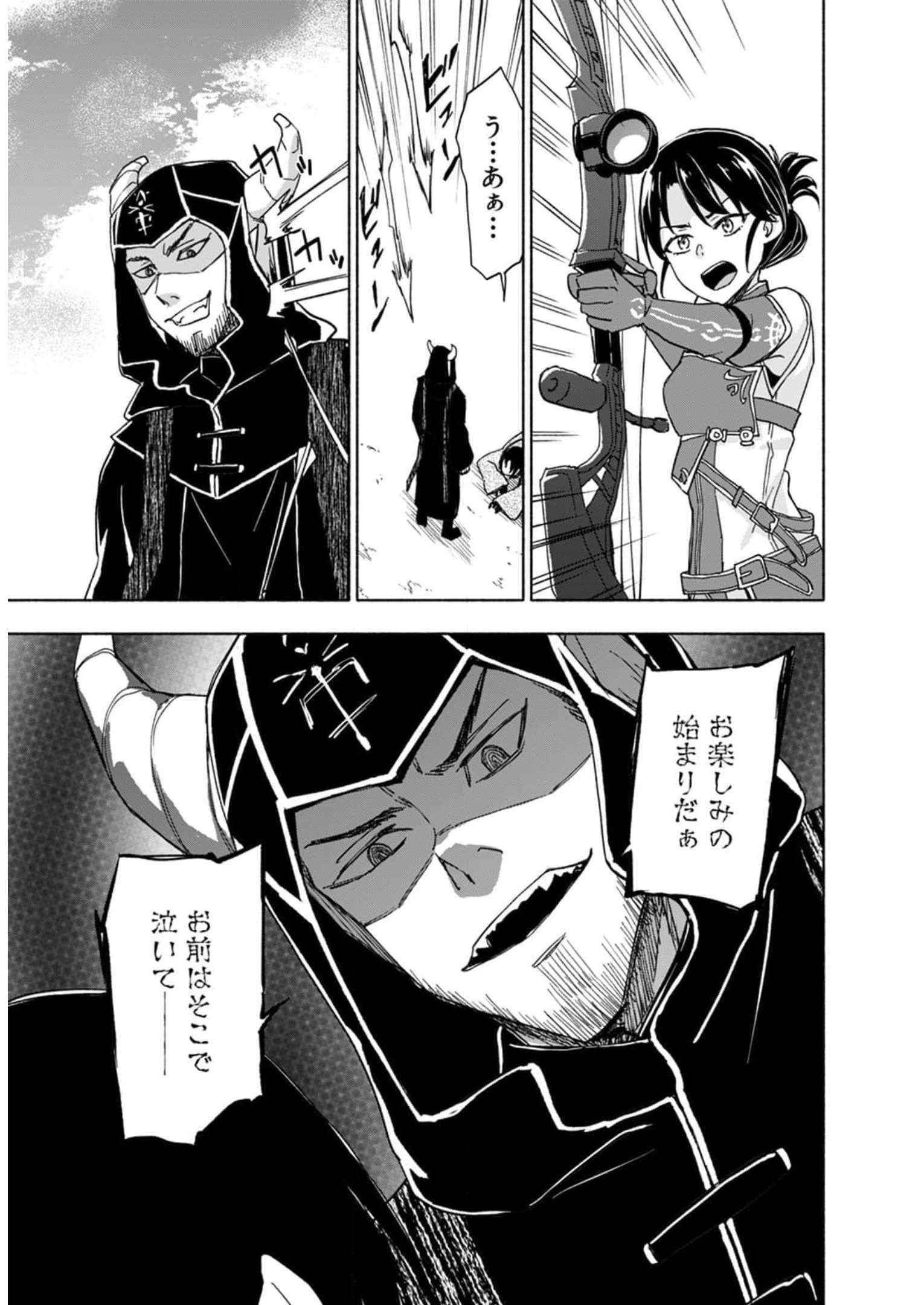Read EH, TEN'I SHIPPAI! ?...... SEIKOU? Chapter 27 [High Quality / Full] - Page 17 - nicomanga.net