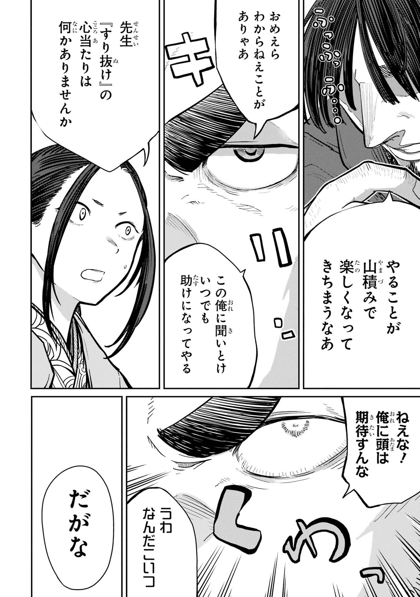 Read SAIKOU NANDO MEIKYUU DE PARTY NI OKIZARI NI SARETA S-RANK KENSHI, HONTOU NI MAYOI MAKUTTE DARE MO SHIRANAI SAISHINBU E: ORE NO KAN DA TO TABUN KOCCHI GA DEGUCHI DA TO OMOU Chapter 36 [High Quality / Full] - Page 6 - nicomanga.net