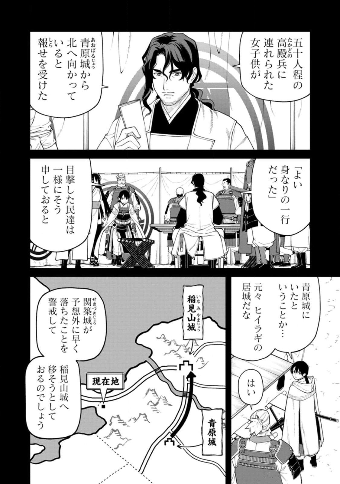 Read ISHIGAMI SENKI Chapter 14 [High Quality / Full] - Page 2 - nicomanga.net