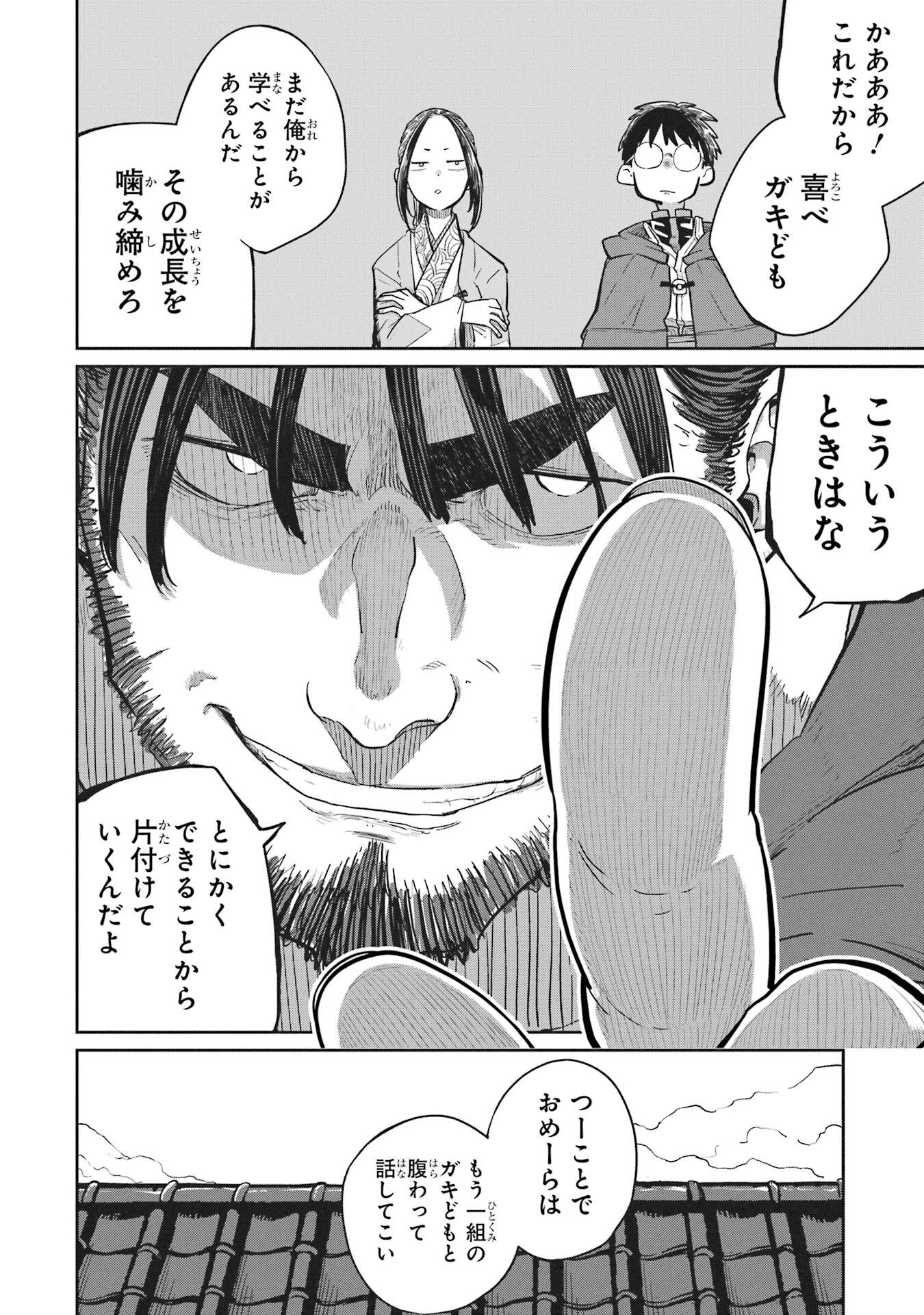 Read SAIKOU NANDO MEIKYUU DE PARTY NI OKIZARI NI SARETA S-RANK KENSHI, HONTOU NI MAYOI MAKUTTE DARE MO SHIRANAI SAISHINBU E: ORE NO KAN DA TO TABUN KOCCHI GA DEGUCHI DA TO OMOU Chapter 36 [High Quality / Full] - Page 10 - nicomanga.net