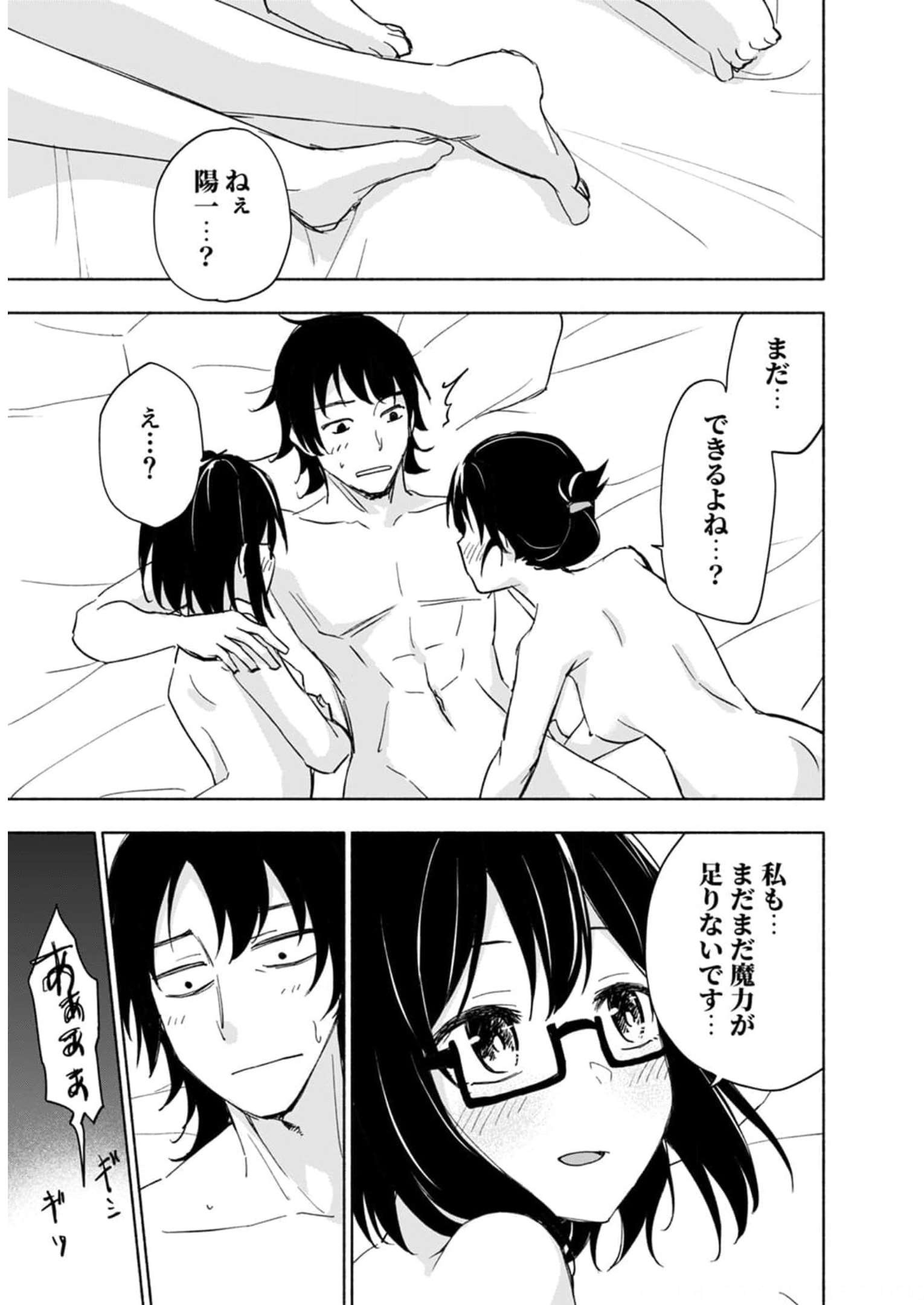 Read EH, TEN'I SHIPPAI! ?...... SEIKOU? Chapter 25 [High Quality / Full] - Page 19 - nicomanga.net