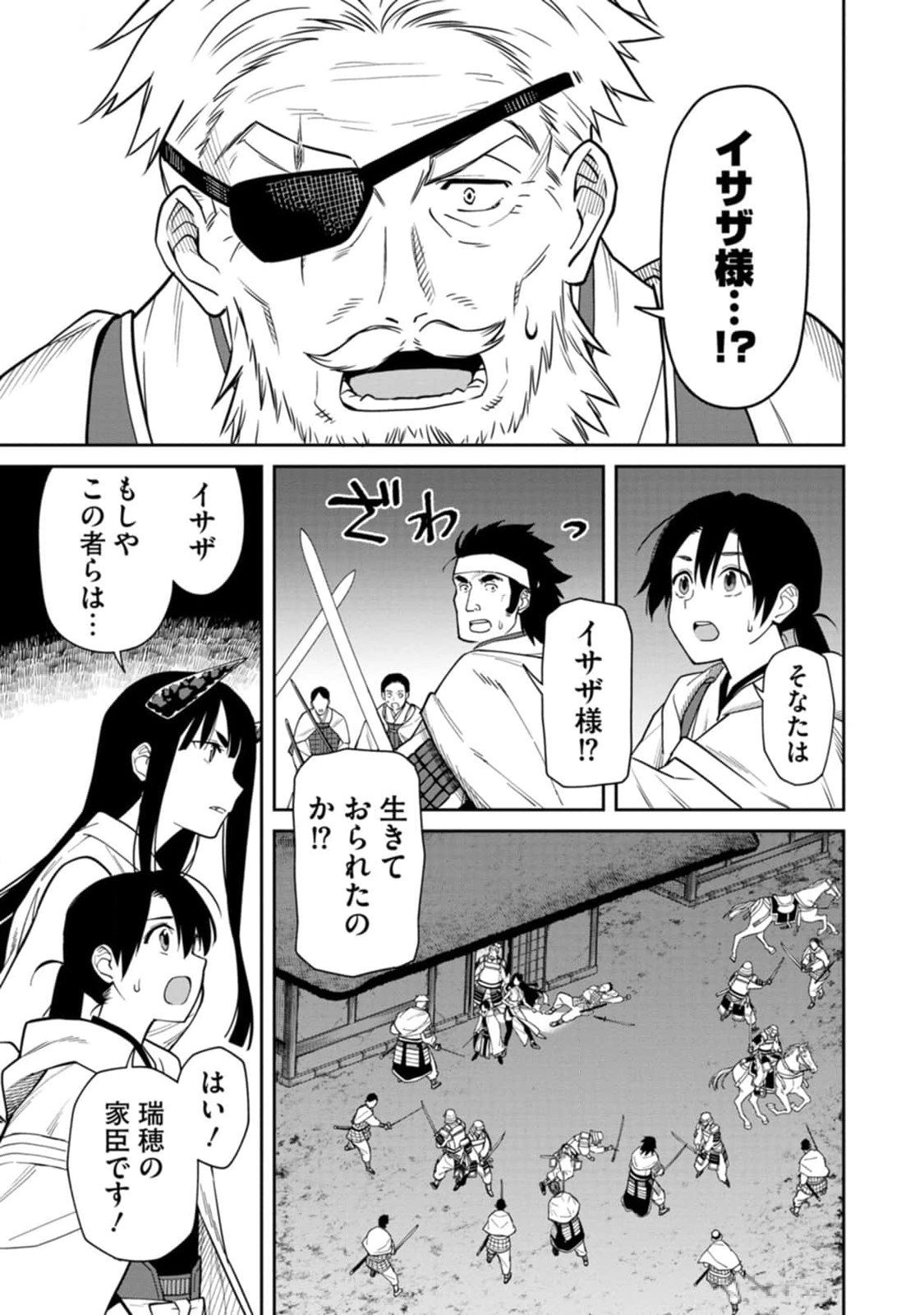 Read ISHIGAMI SENKI Chapter 10 [High Quality / Full] - Page 35 - nicomanga.net