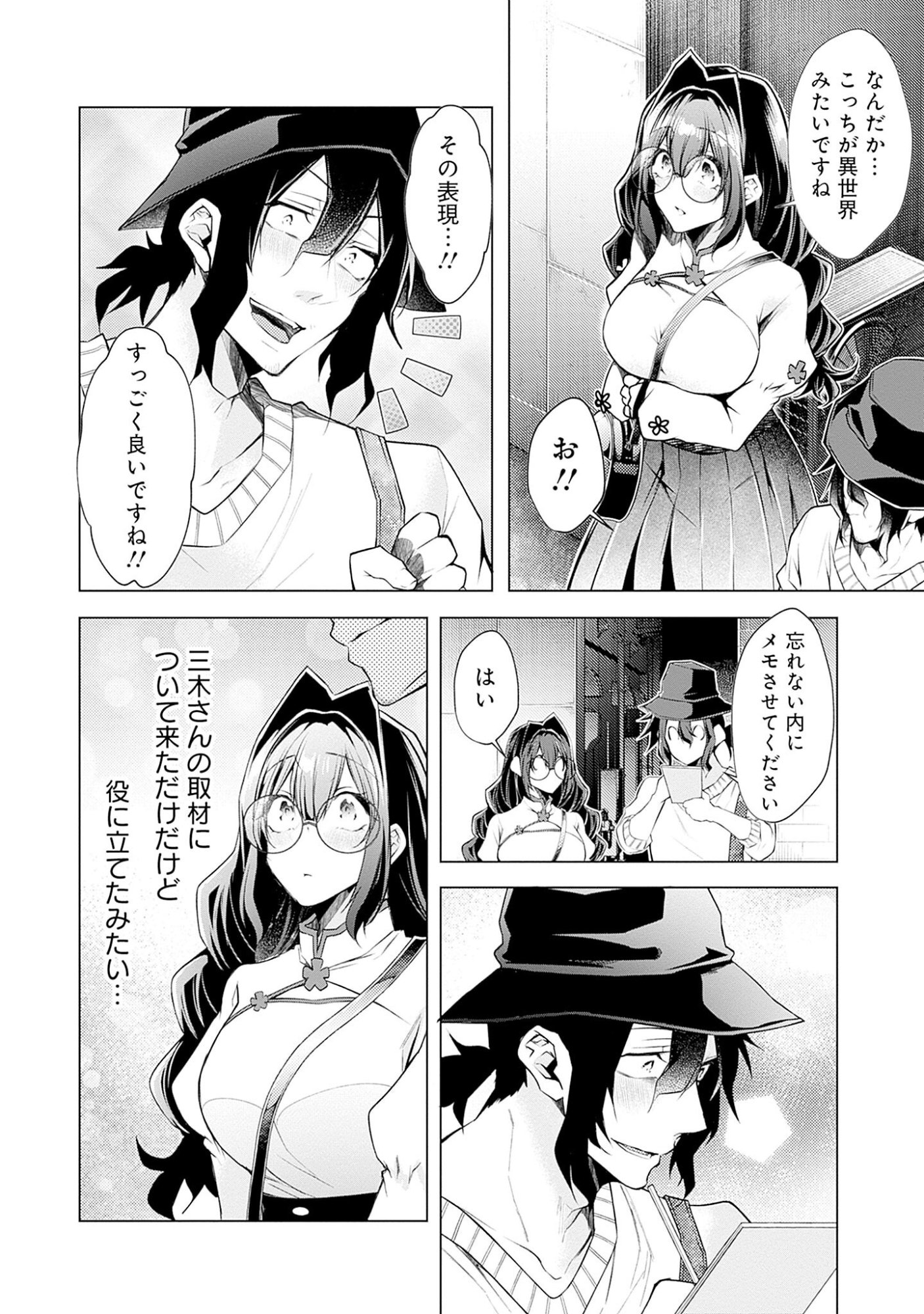 Read NEGAI AI: HAJIMETE DOUSHI NO HAJIRAI YUUGI Chapter 6 [High Quality / Full] - Page 10 - nicomanga.net