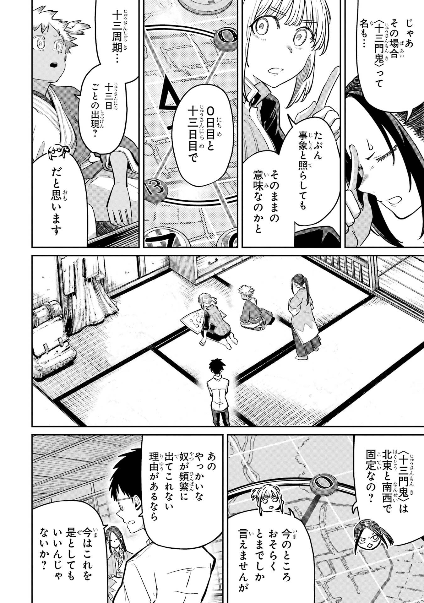 Read SAIKOU NANDO MEIKYUU DE PARTY NI OKIZARI NI SARETA S-RANK KENSHI, HONTOU NI MAYOI MAKUTTE DARE MO SHIRANAI SAISHINBU E: ORE NO KAN DA TO TABUN KOCCHI GA DEGUCHI DA TO OMOU Chapter 38 [High Quality / Full] - Page 8 - nicomanga.net