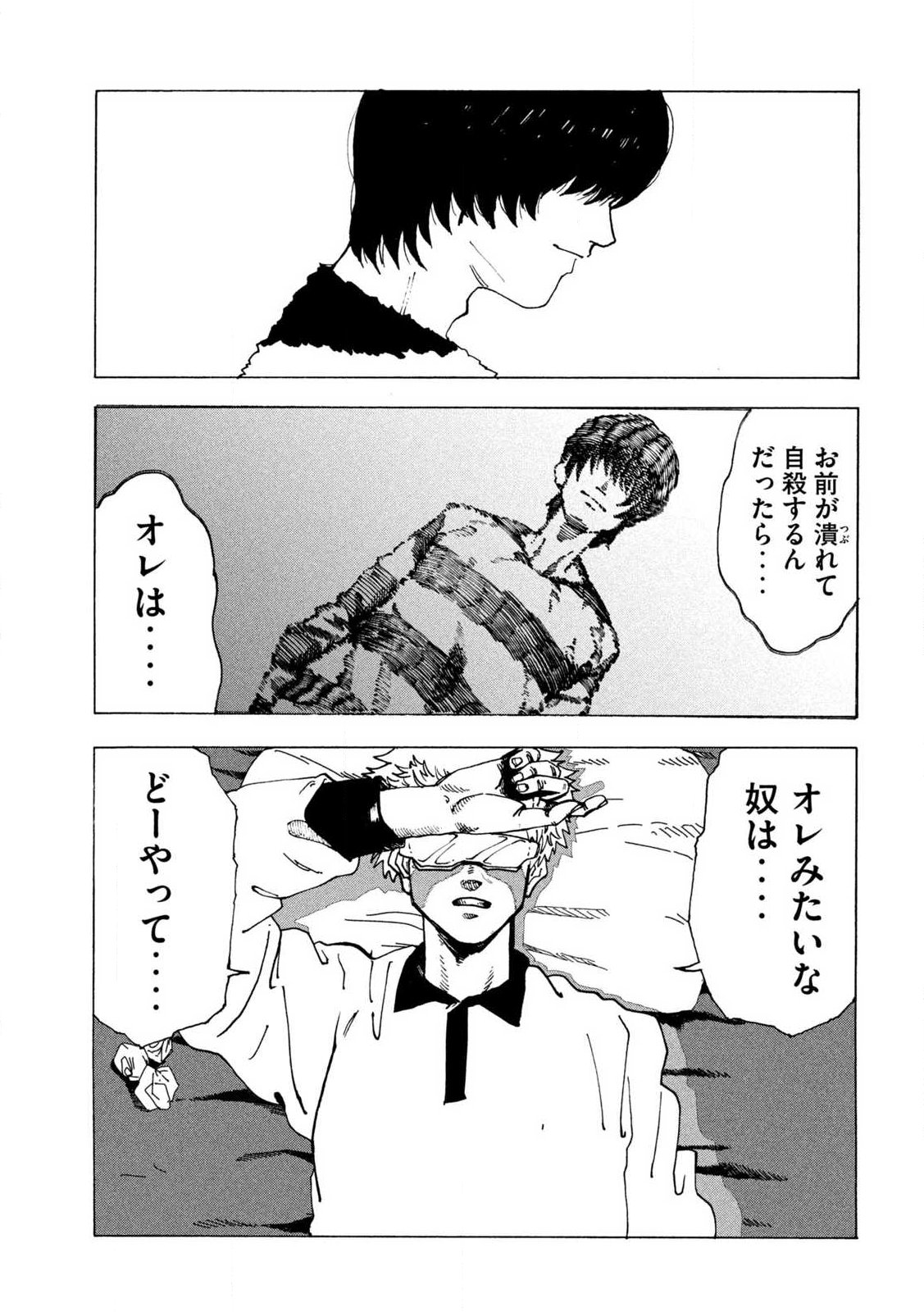 Read RAT COLLECTIVE Chapter 1 [High Quality / Full] - Page 31 - nicomanga.com